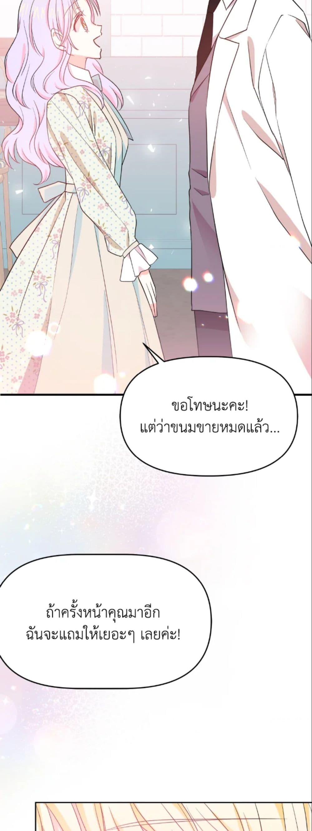 The Returner Lady Opens a Dessert Shop page 30