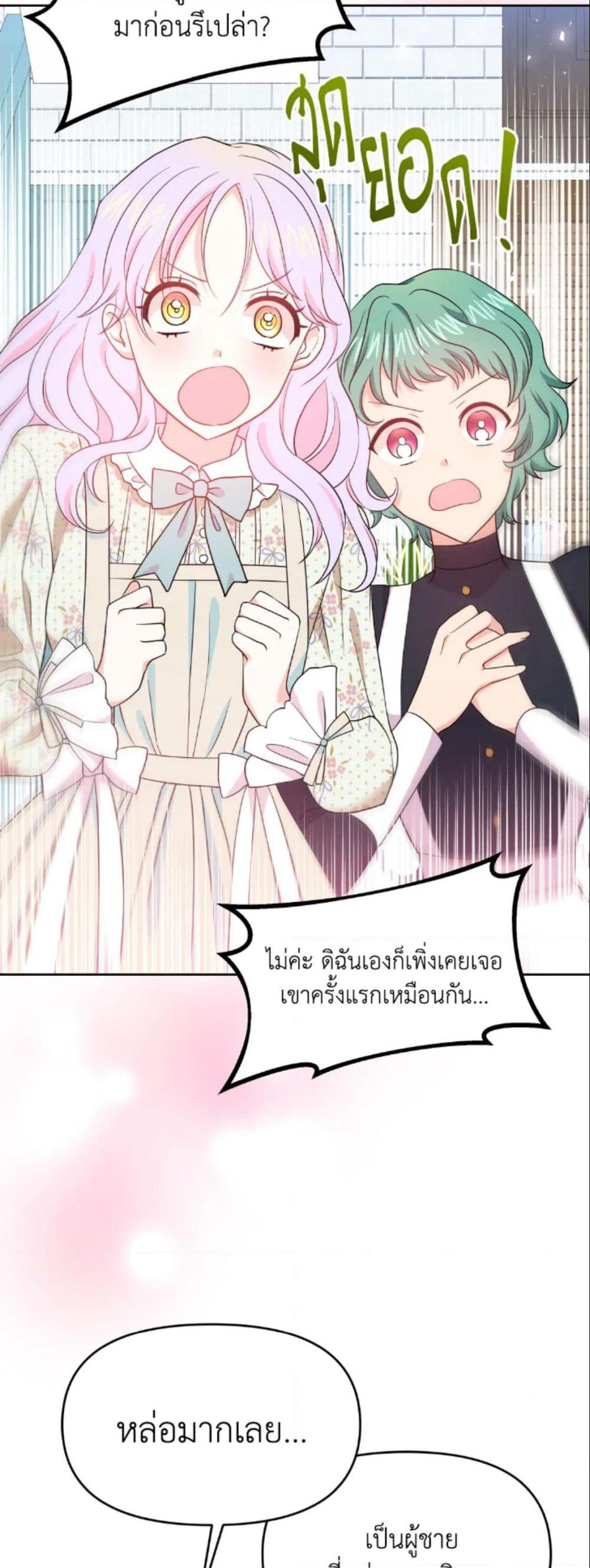 The Returner Lady Opens a Dessert Shop page 34