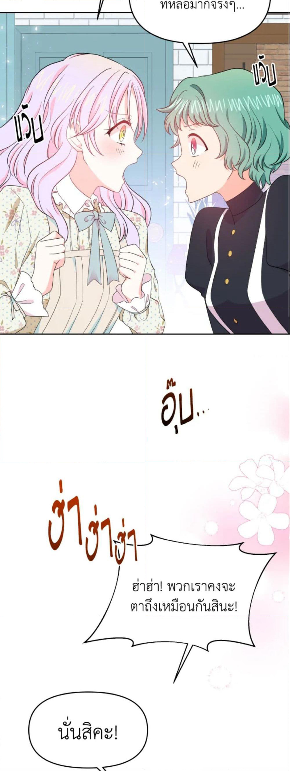 The Returner Lady Opens a Dessert Shop page 35