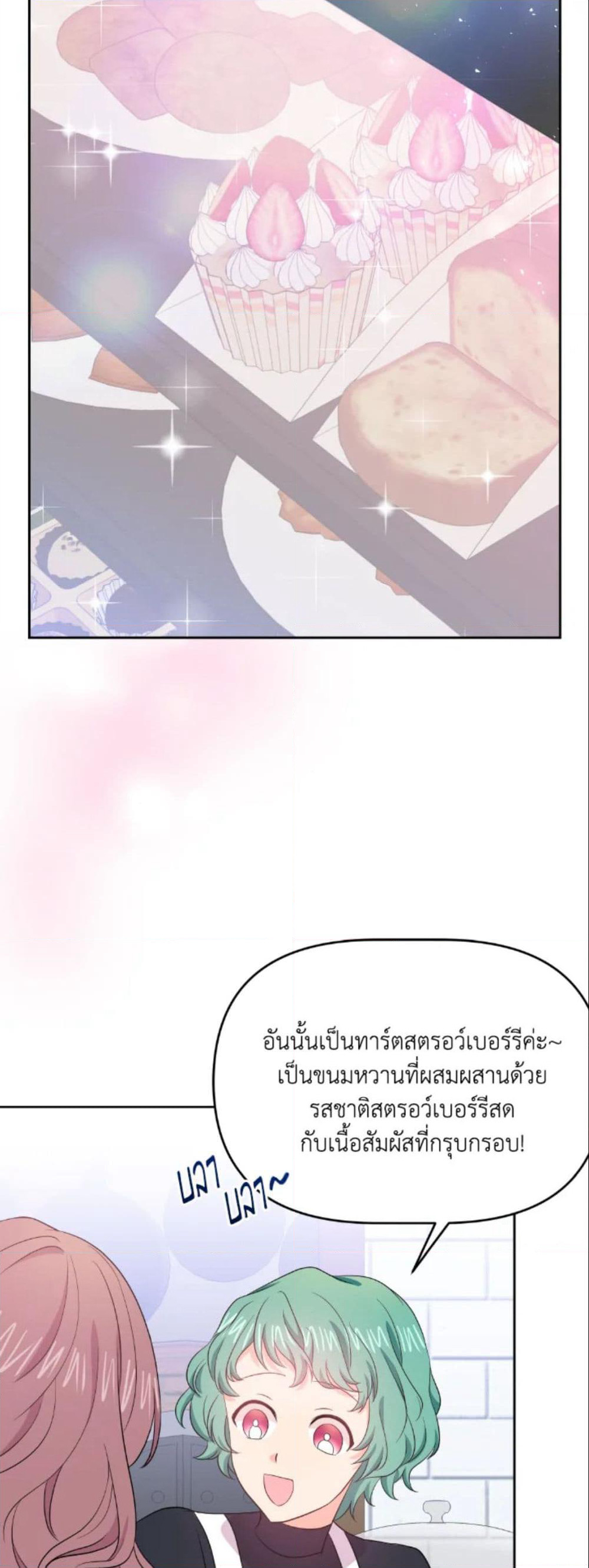 The Returner Lady Opens a Dessert Shop page 38