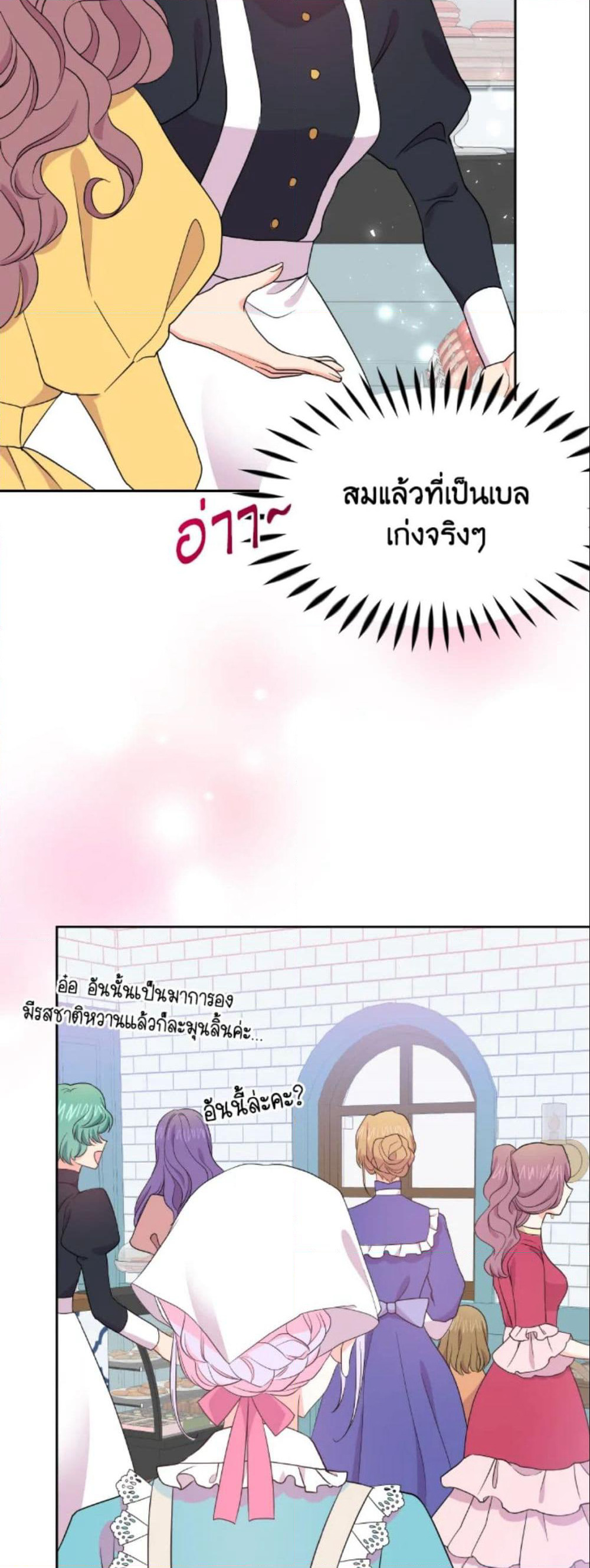The Returner Lady Opens a Dessert Shop page 39