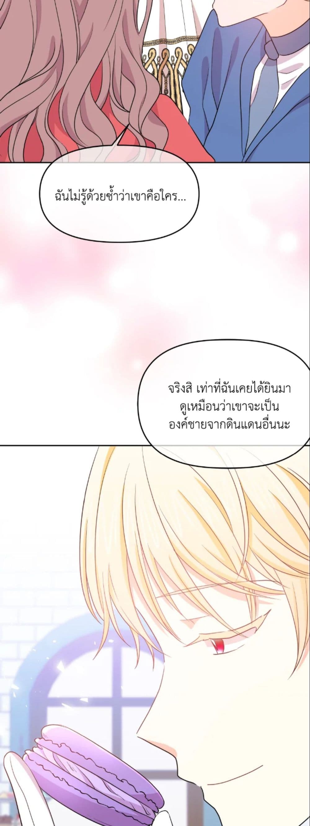 The Returner Lady Opens a Dessert Shop page 45