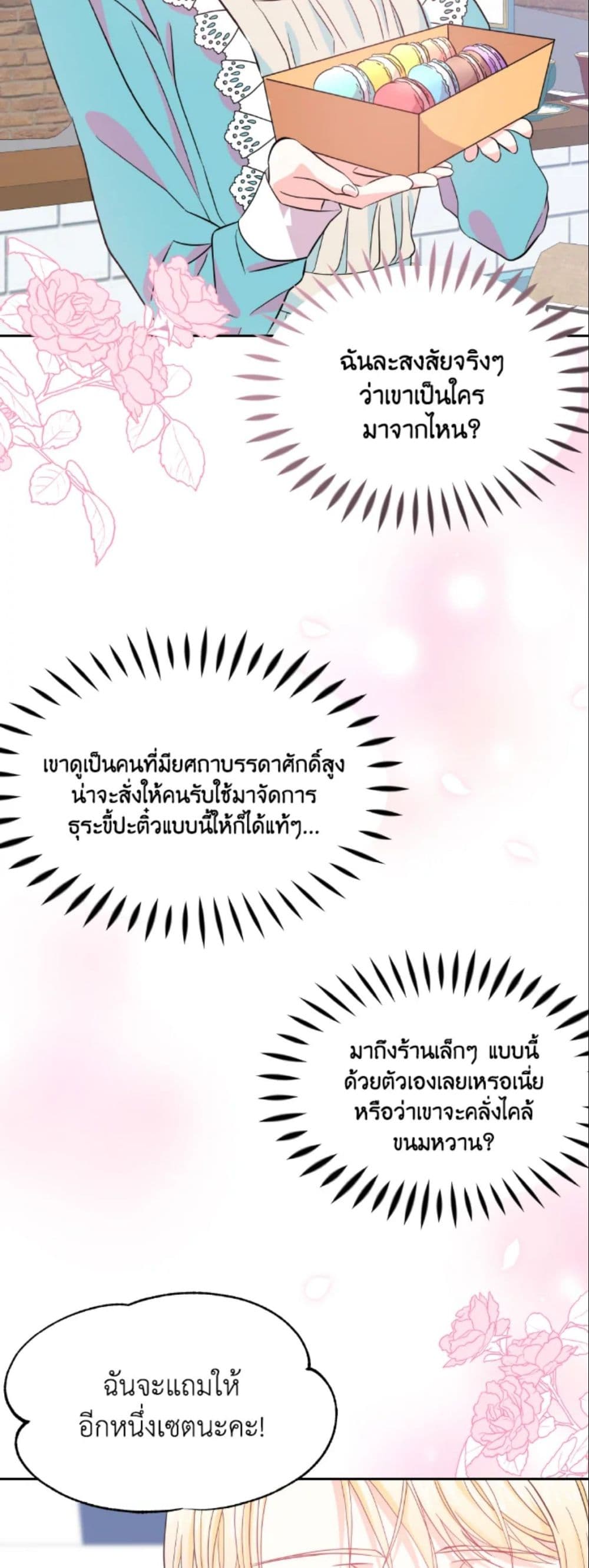 The Returner Lady Opens a Dessert Shop page 48