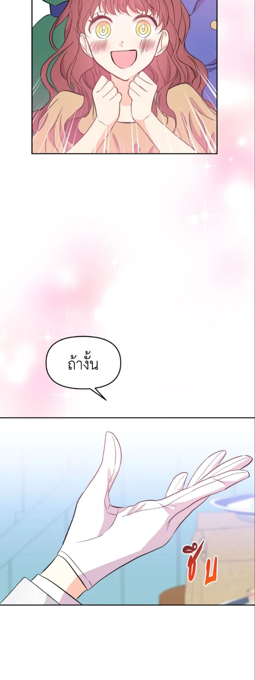The Returner Lady Opens a Dessert Shop page 51