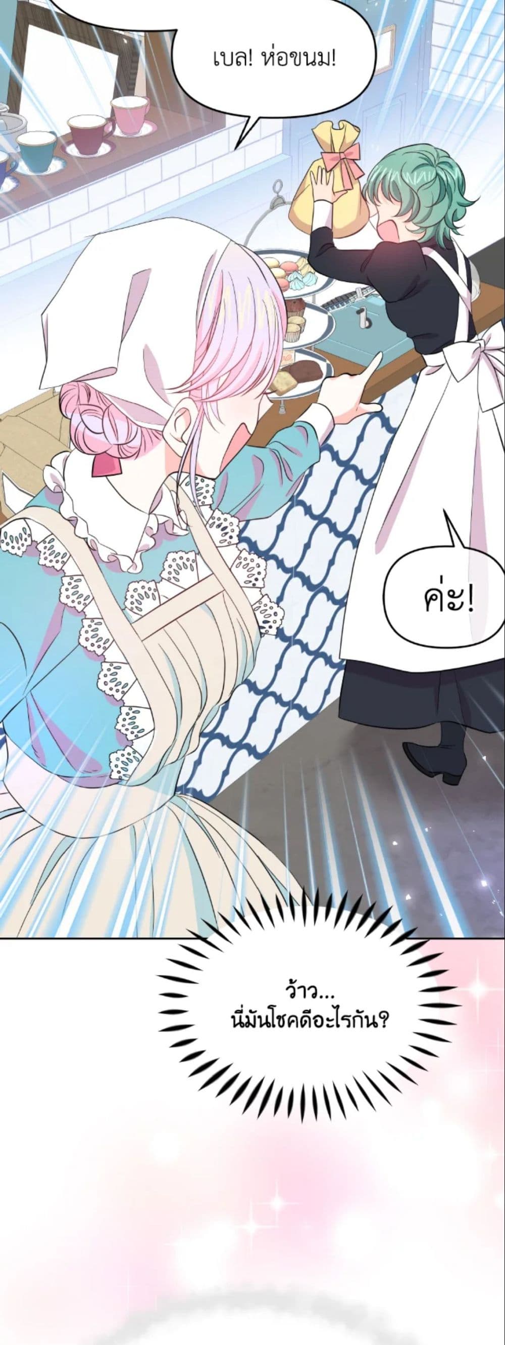 The Returner Lady Opens a Dessert Shop page 55