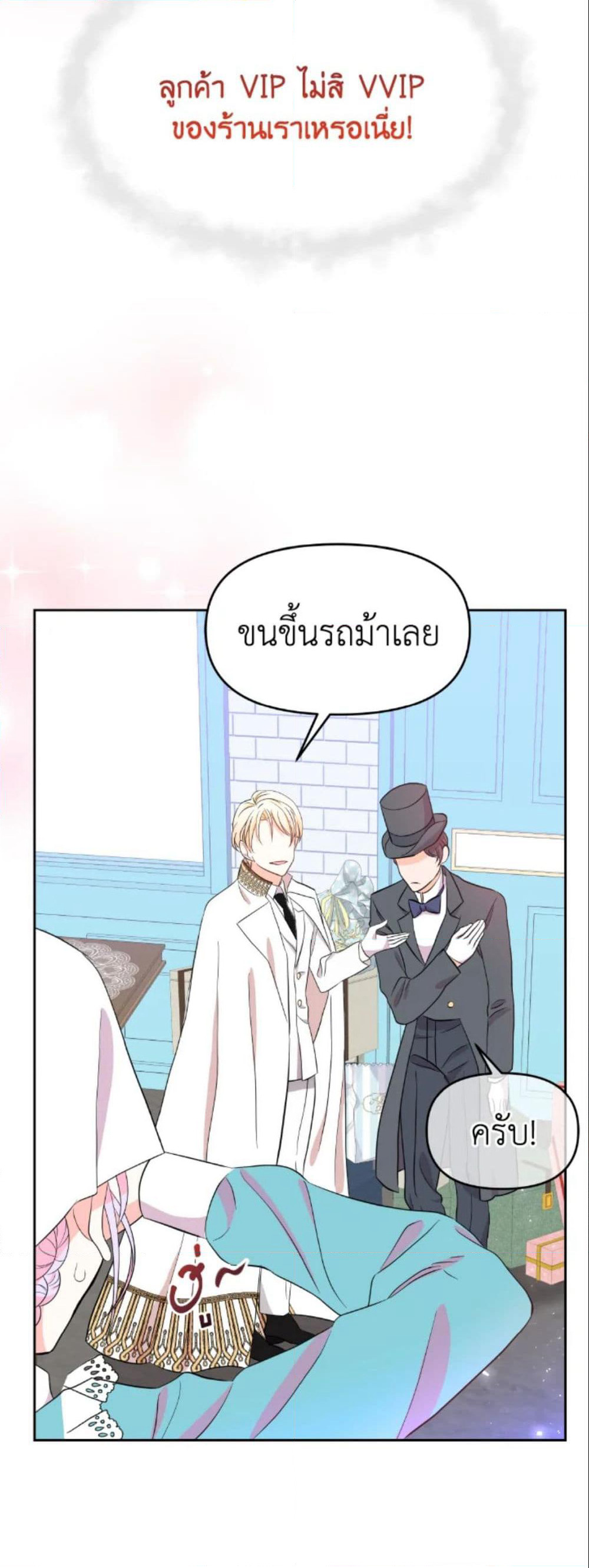 The Returner Lady Opens a Dessert Shop page 56