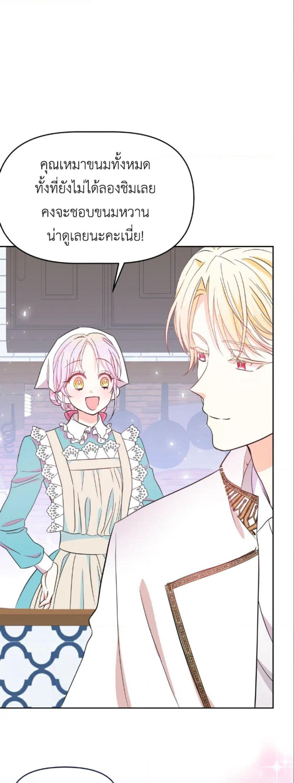 The Returner Lady Opens a Dessert Shop page 57