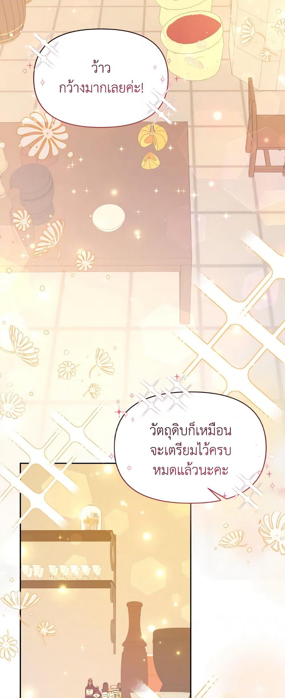 The Returner Lady Opens a Dessert Shop page 3
