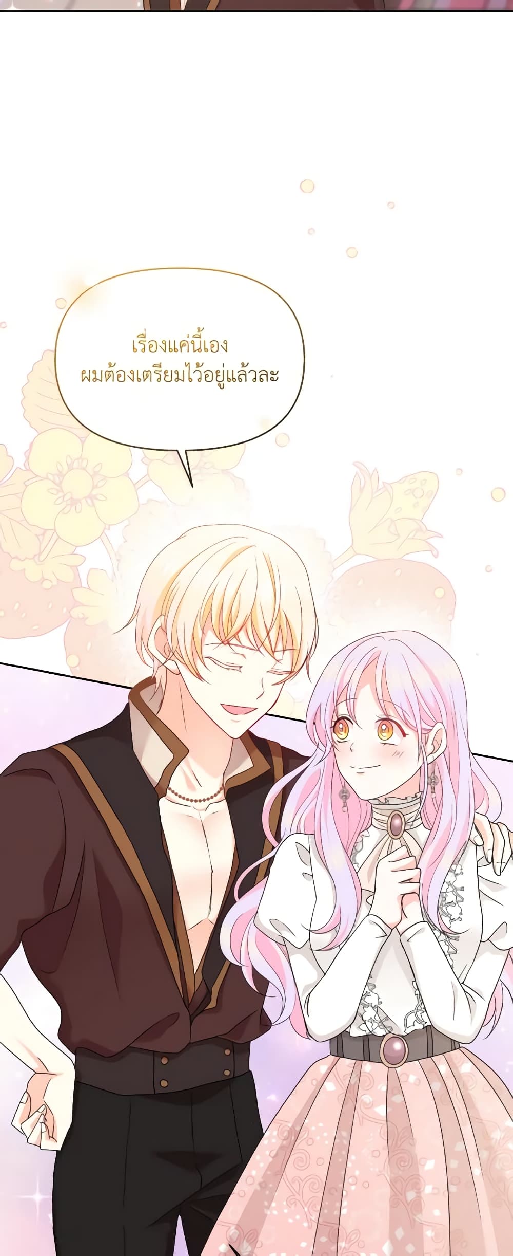The Returner Lady Opens a Dessert Shop page 5