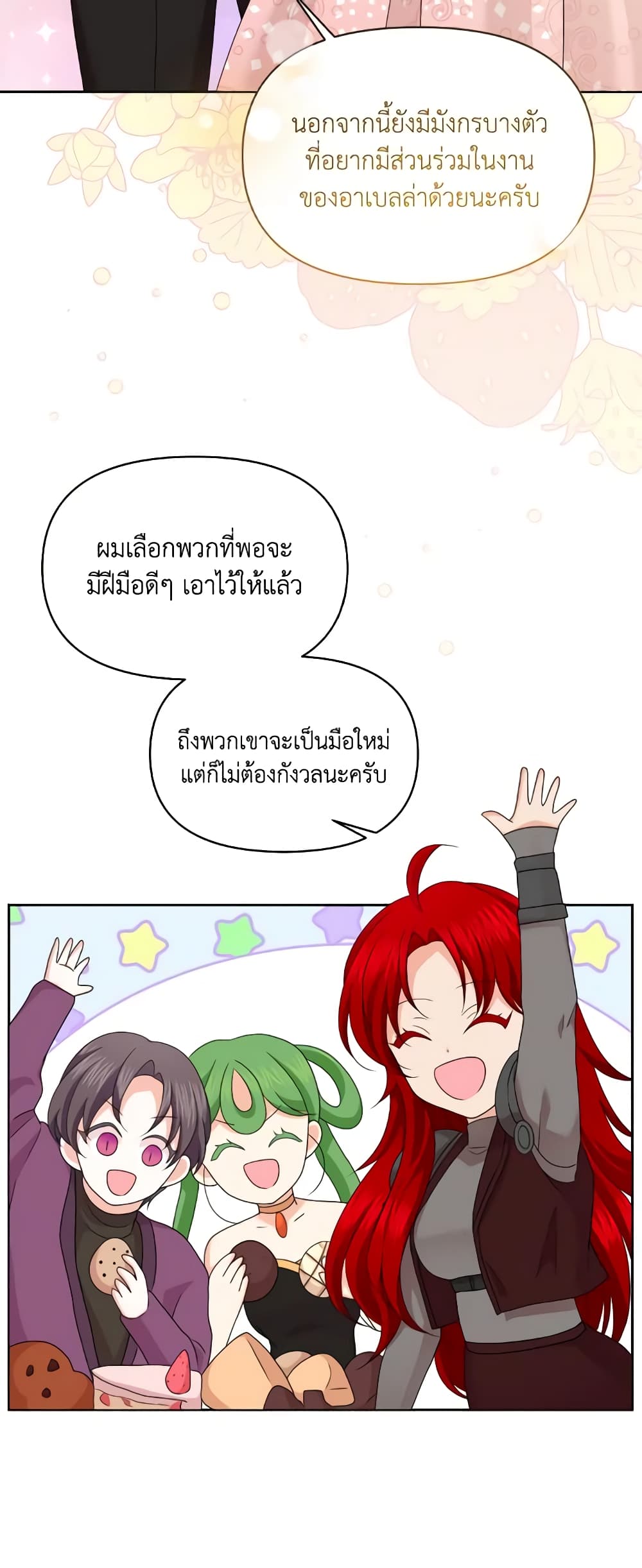 The Returner Lady Opens a Dessert Shop page 6