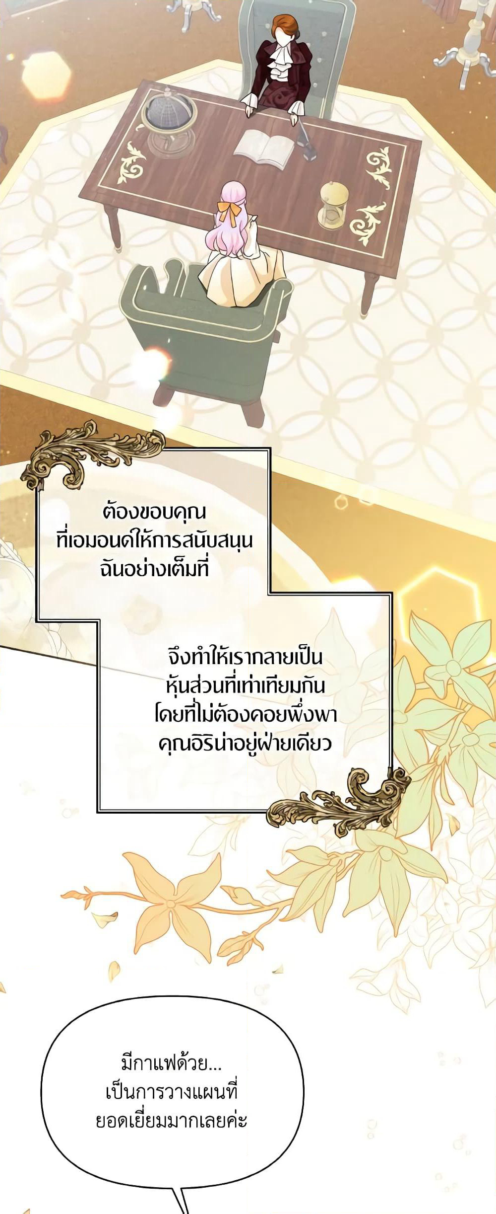 The Returner Lady Opens a Dessert Shop page 15
