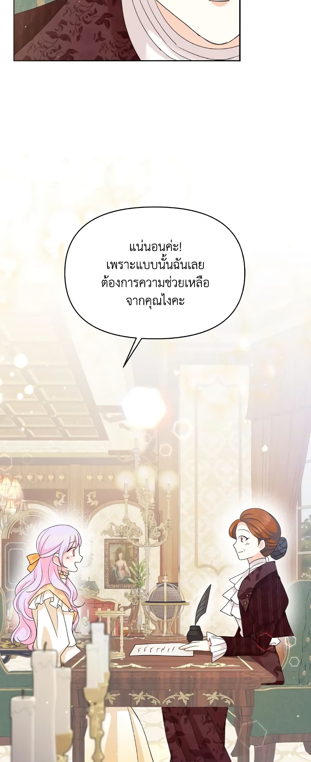 The Returner Lady Opens a Dessert Shop page 21