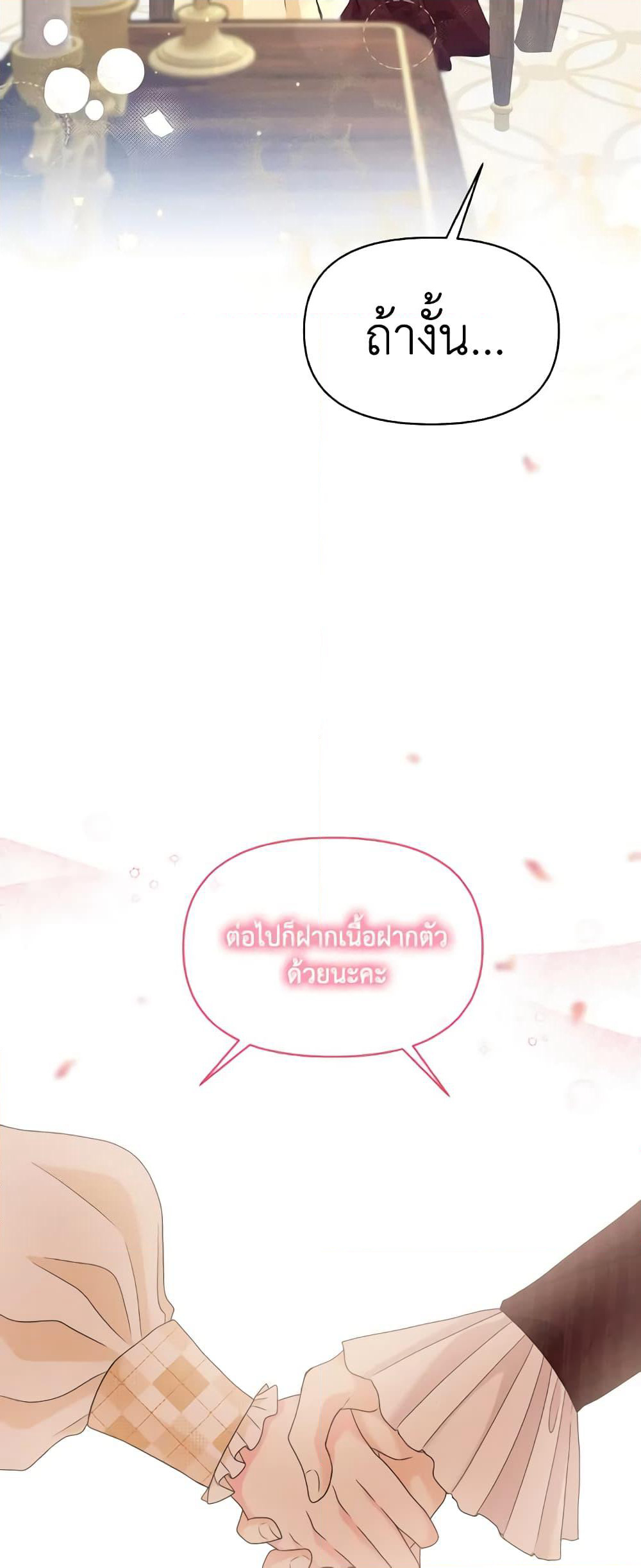 The Returner Lady Opens a Dessert Shop page 22