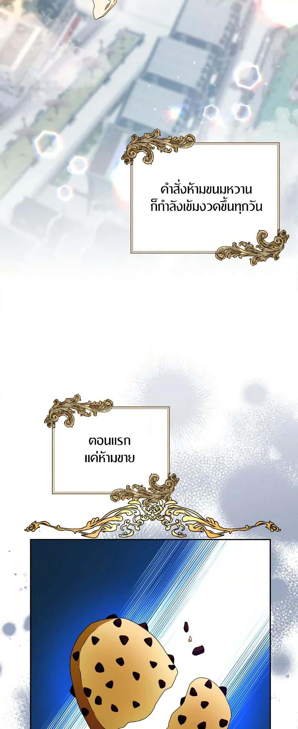 The Returner Lady Opens a Dessert Shop page 24