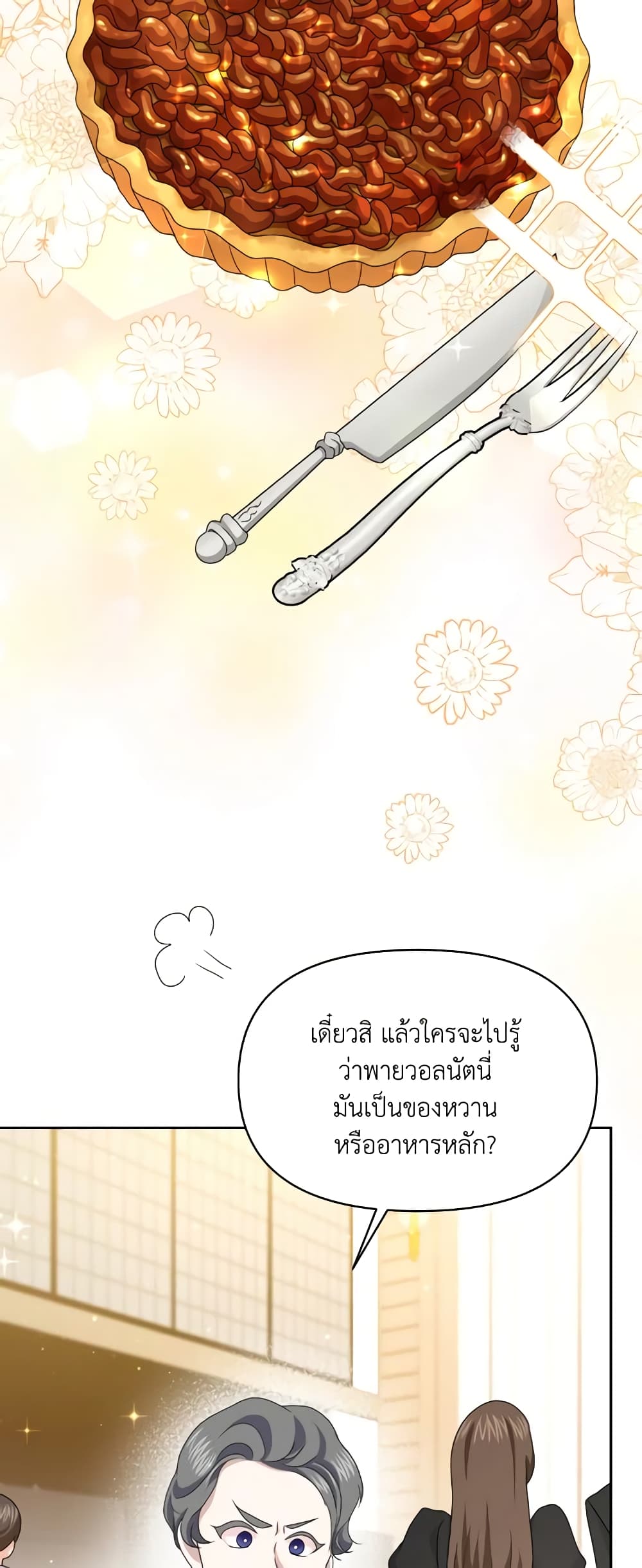 The Returner Lady Opens a Dessert Shop page 26