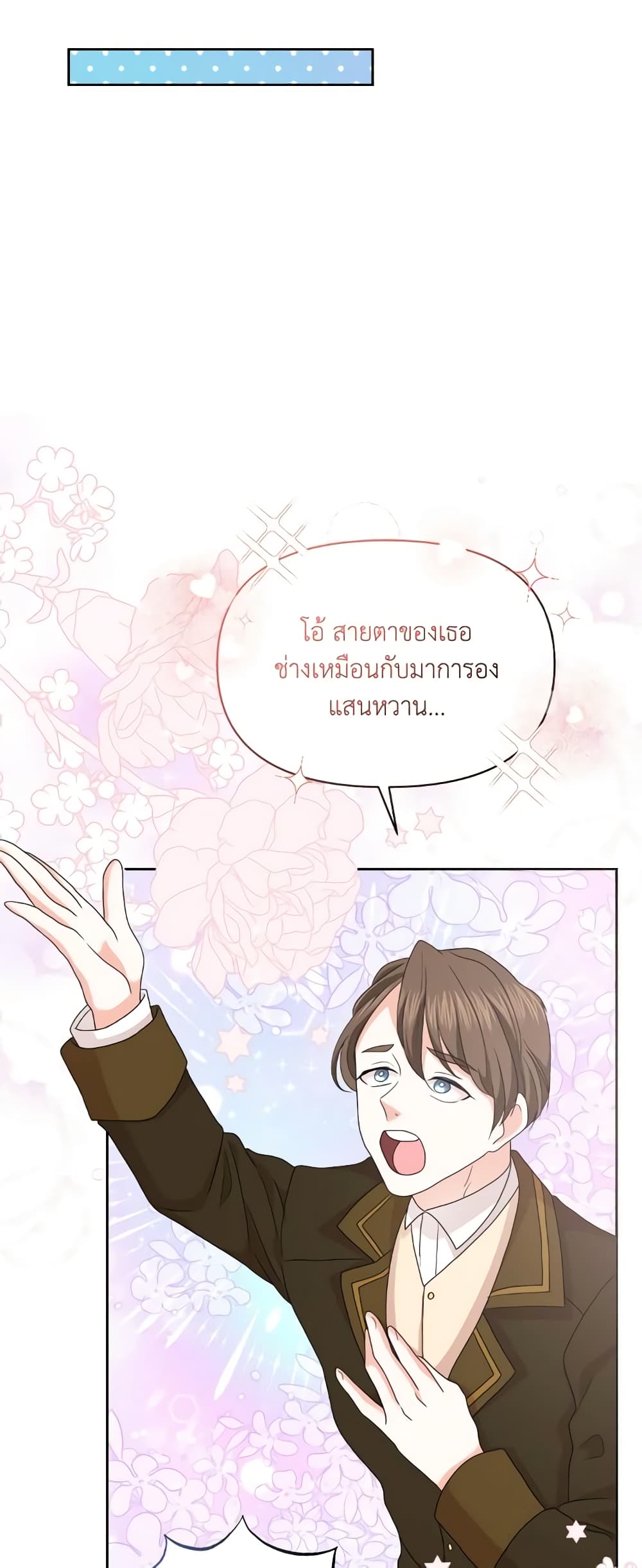 The Returner Lady Opens a Dessert Shop page 28