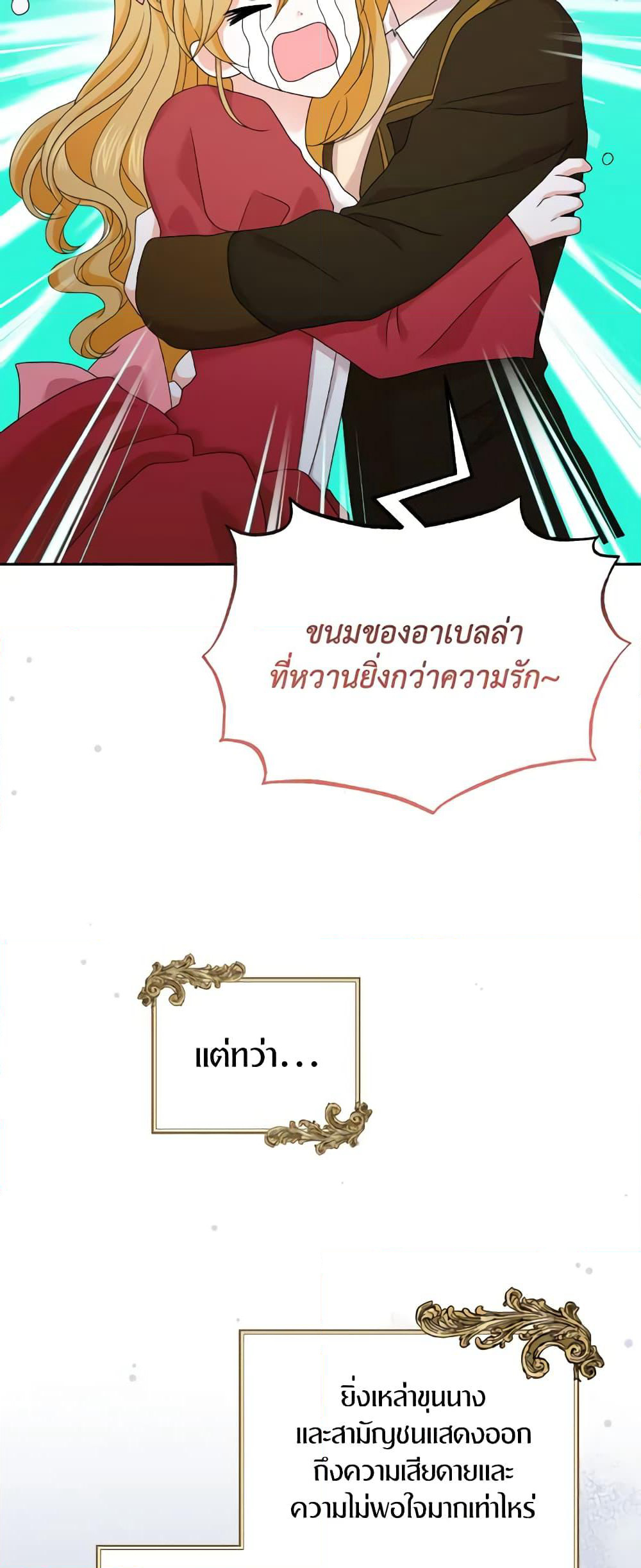 The Returner Lady Opens a Dessert Shop page 31
