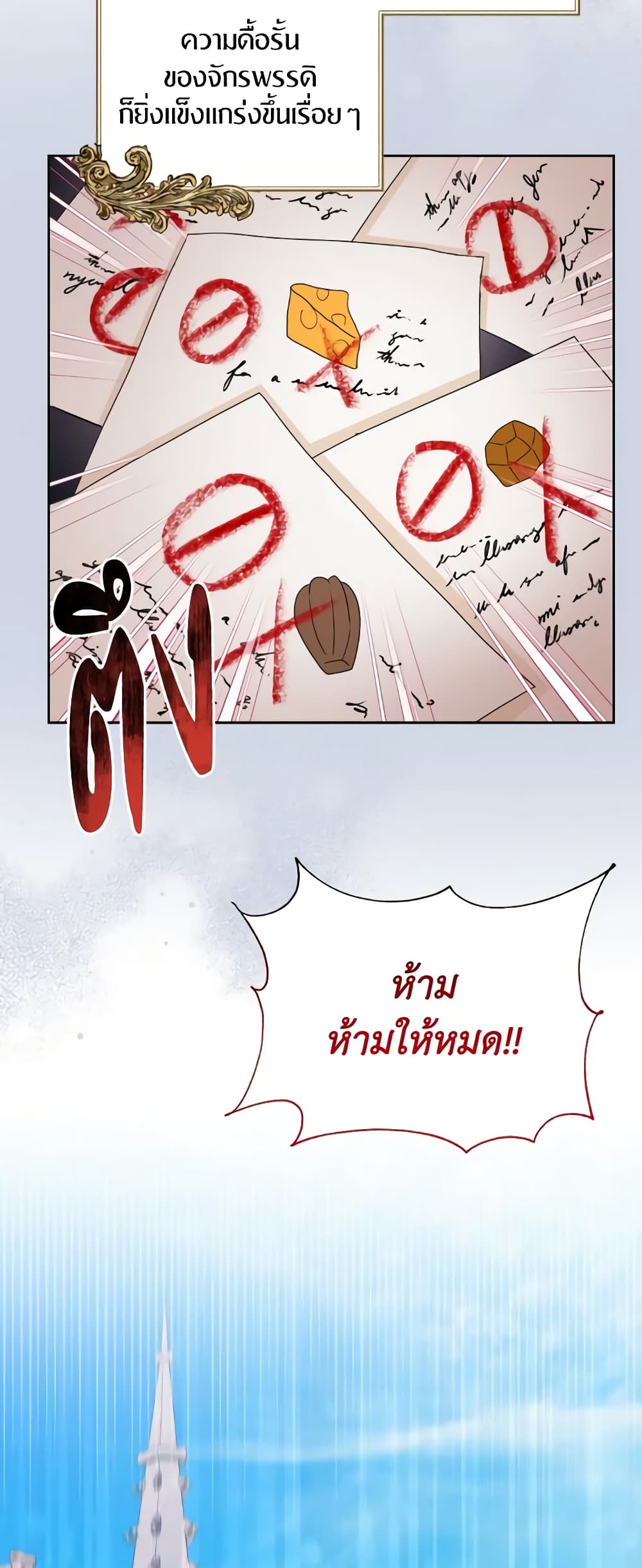 The Returner Lady Opens a Dessert Shop page 32