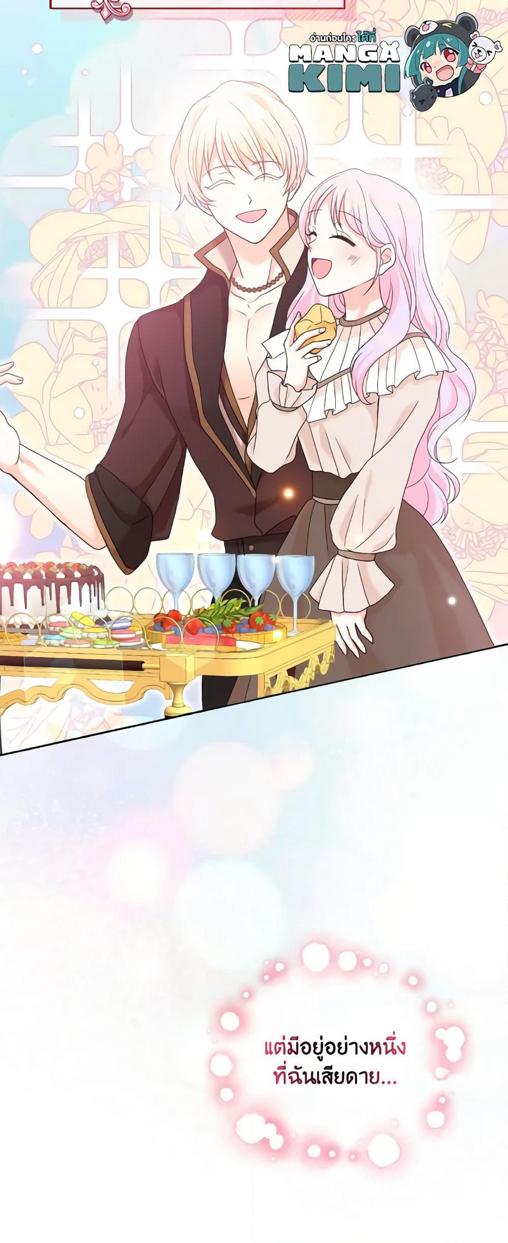 The Returner Lady Opens a Dessert Shop page 36
