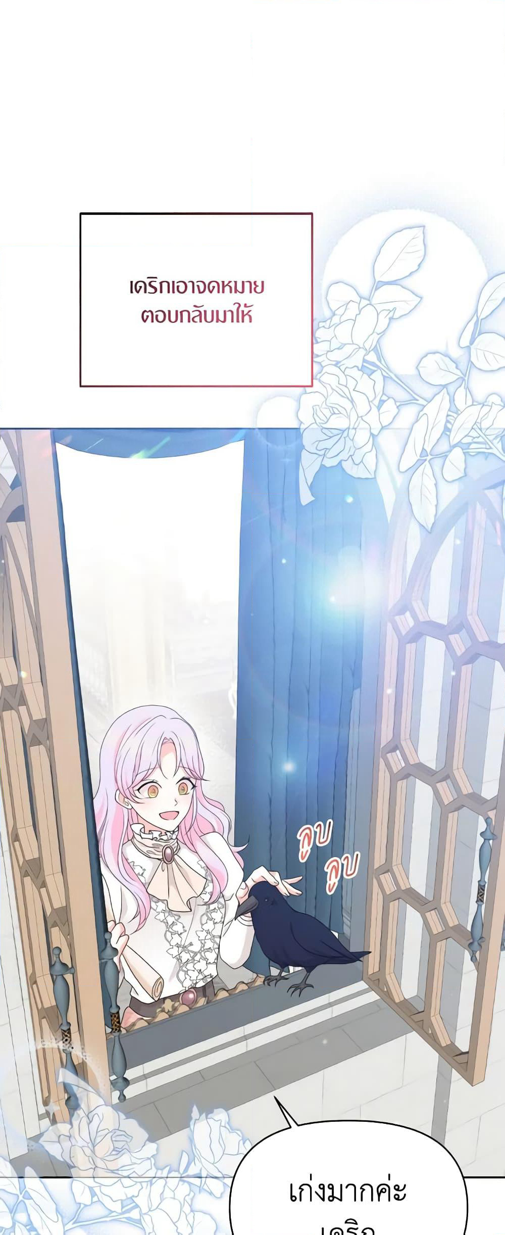 The Returner Lady Opens a Dessert Shop page 44