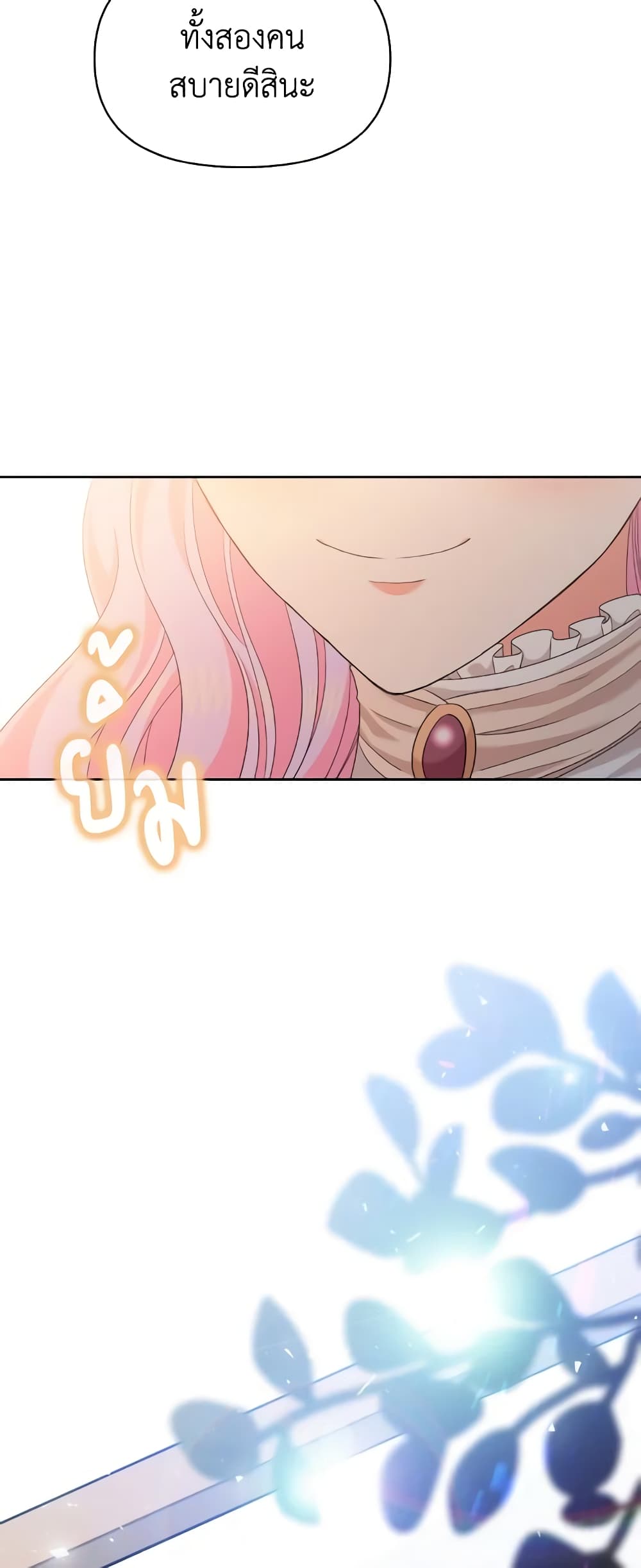 The Returner Lady Opens a Dessert Shop page 47