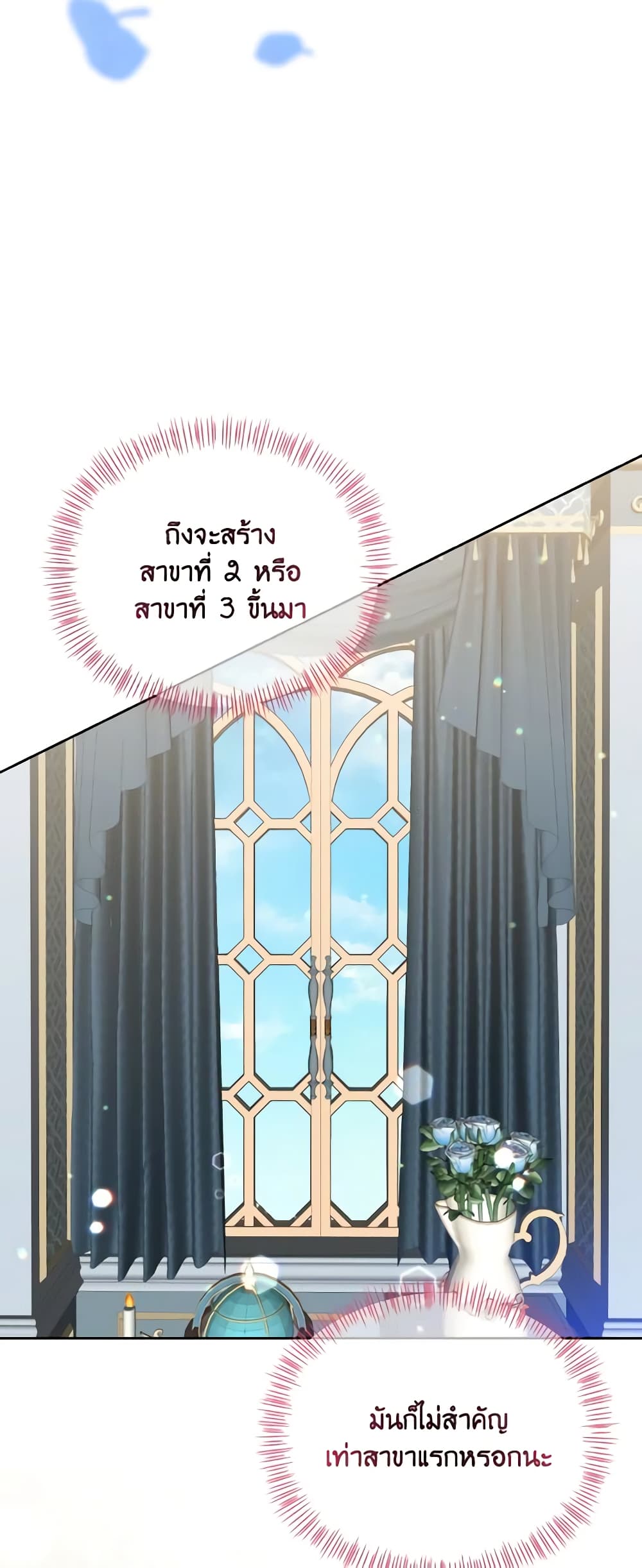 The Returner Lady Opens a Dessert Shop page 49