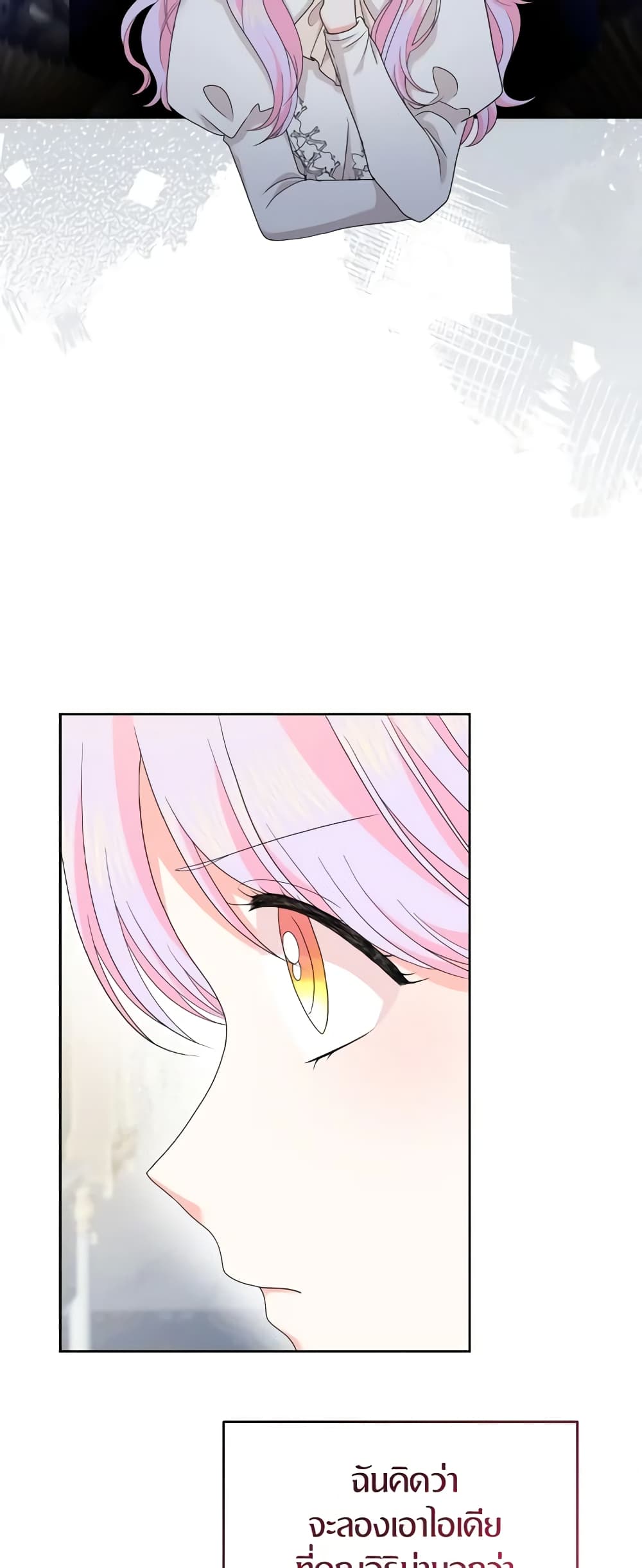 The Returner Lady Opens a Dessert Shop page 53