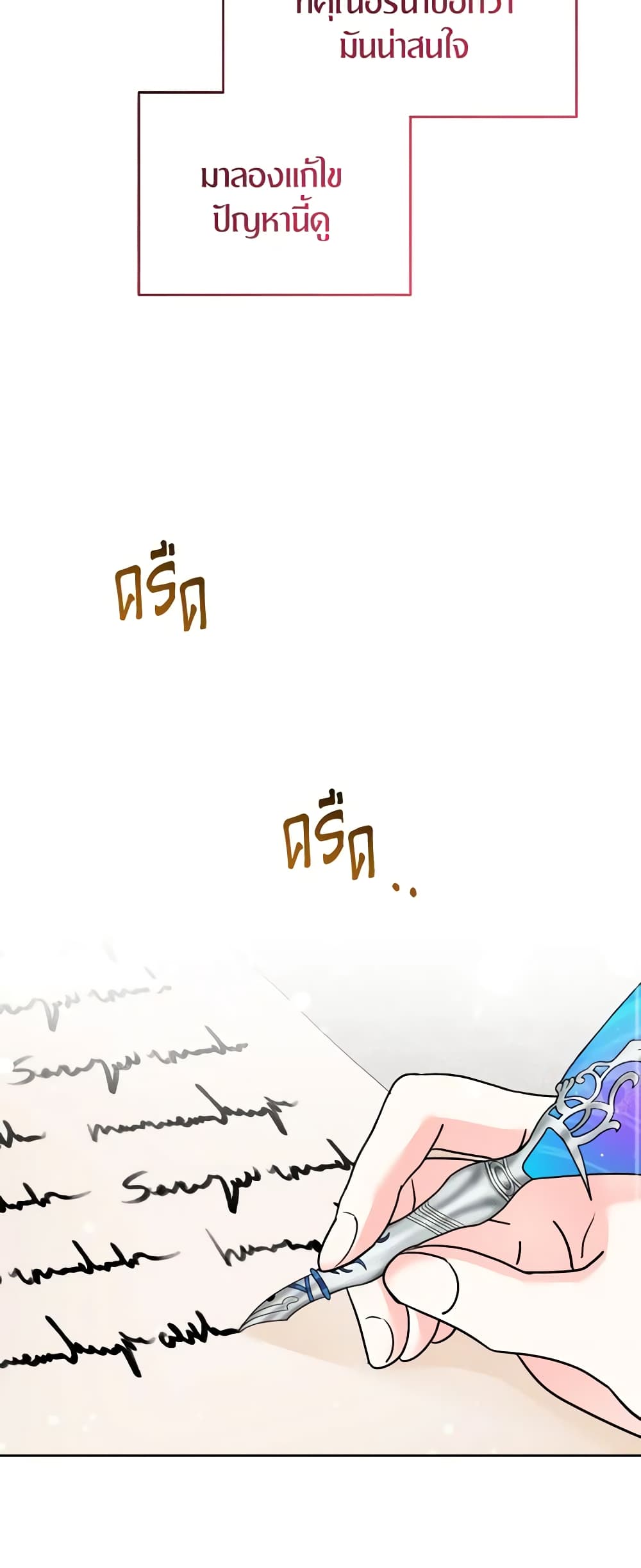 The Returner Lady Opens a Dessert Shop page 54