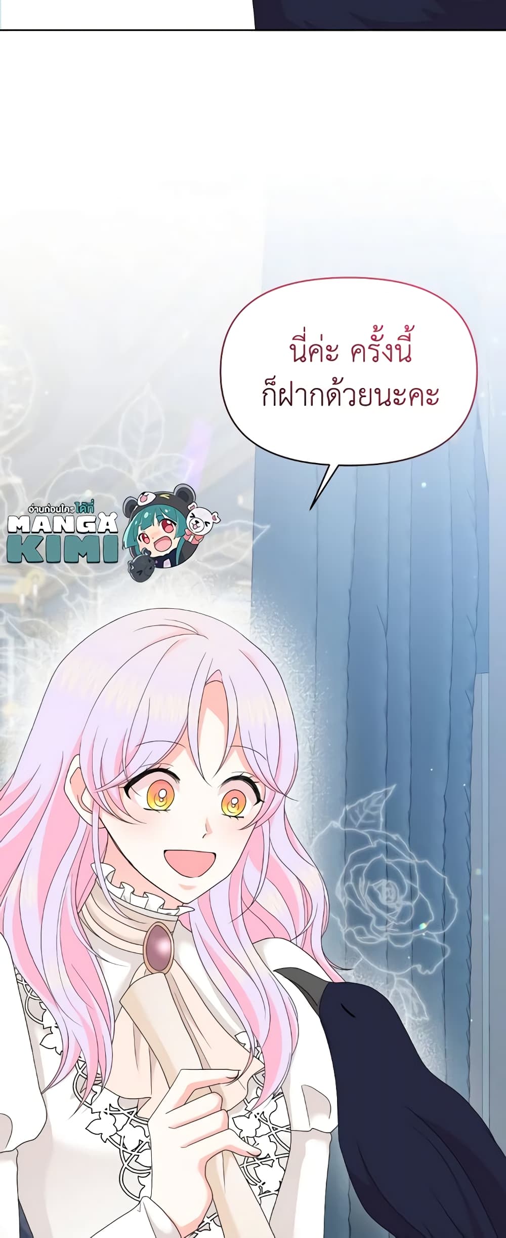 The Returner Lady Opens a Dessert Shop page 58