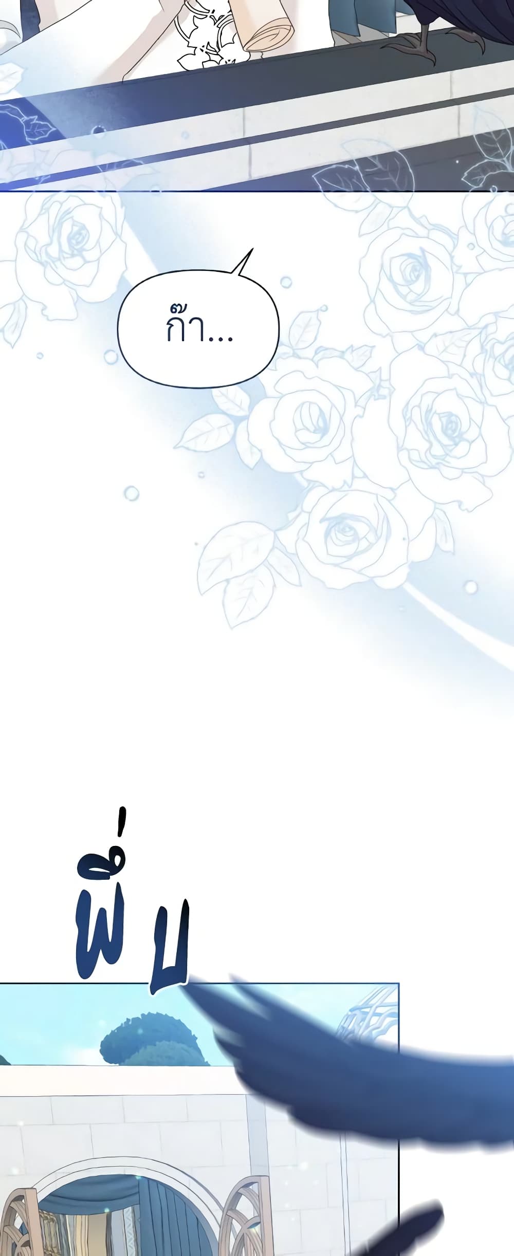 The Returner Lady Opens a Dessert Shop page 59