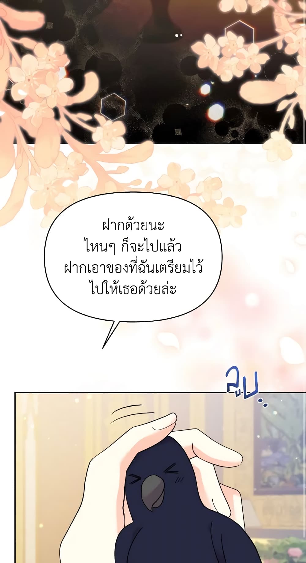 The Returner Lady Opens a Dessert Shop page 13