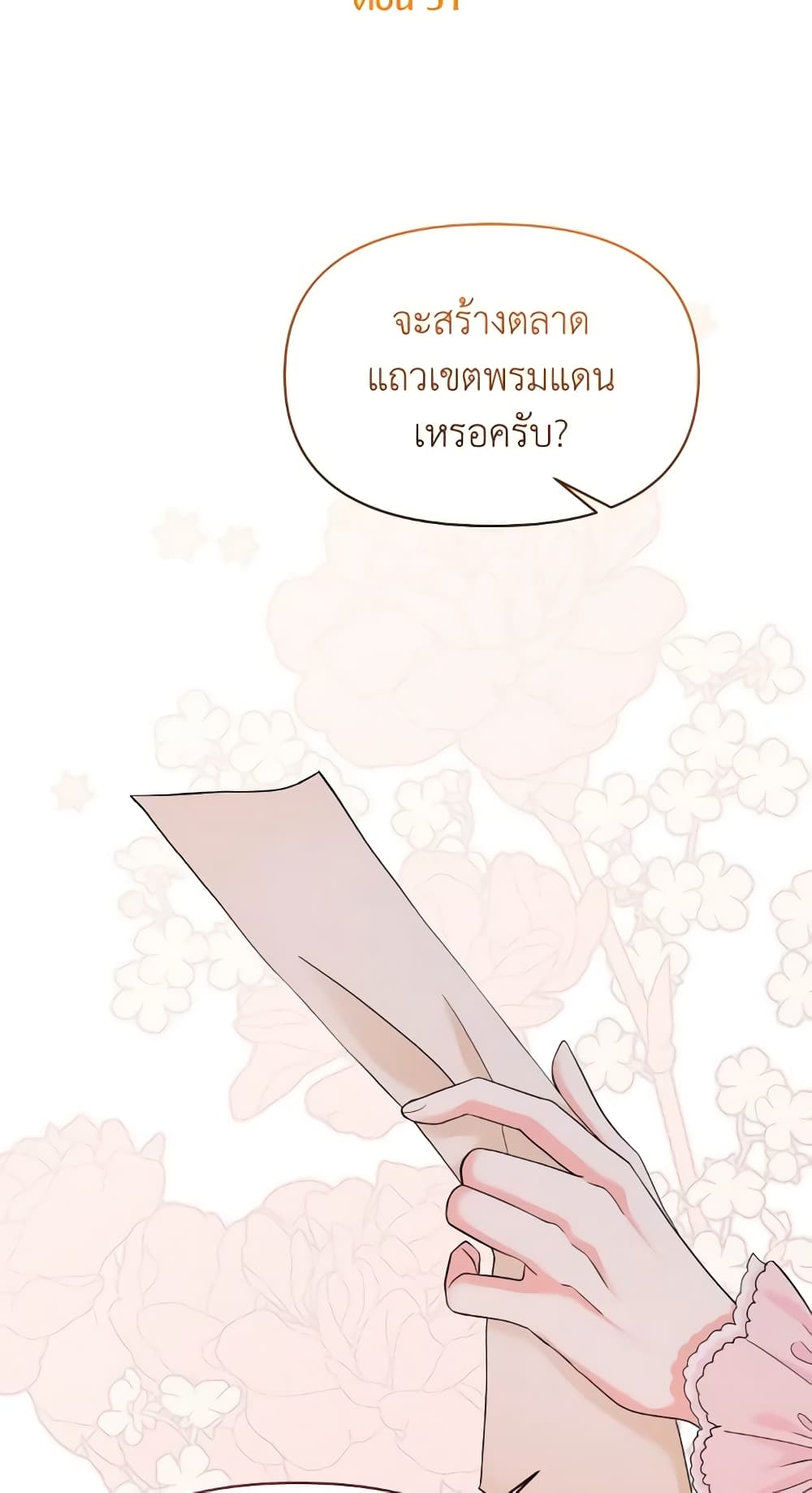 The Returner Lady Opens a Dessert Shop page 18