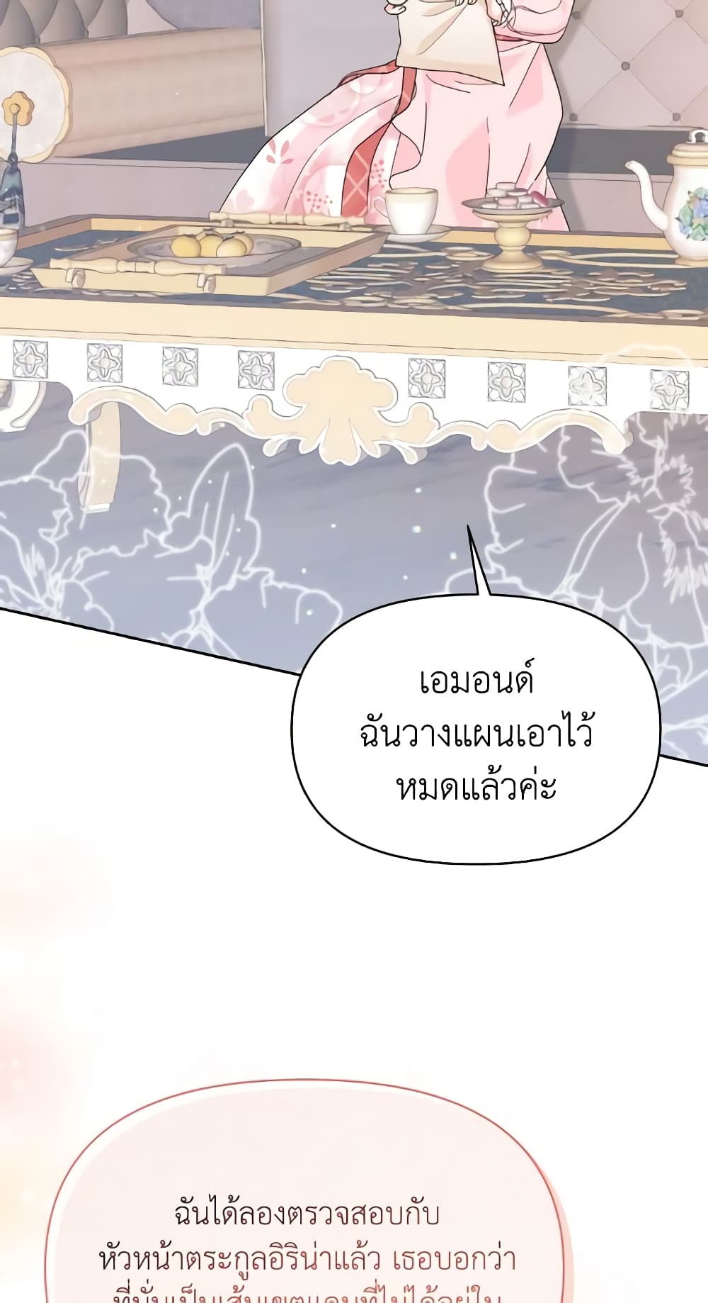 The Returner Lady Opens a Dessert Shop page 20