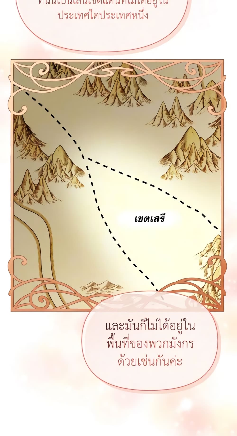 The Returner Lady Opens a Dessert Shop page 21