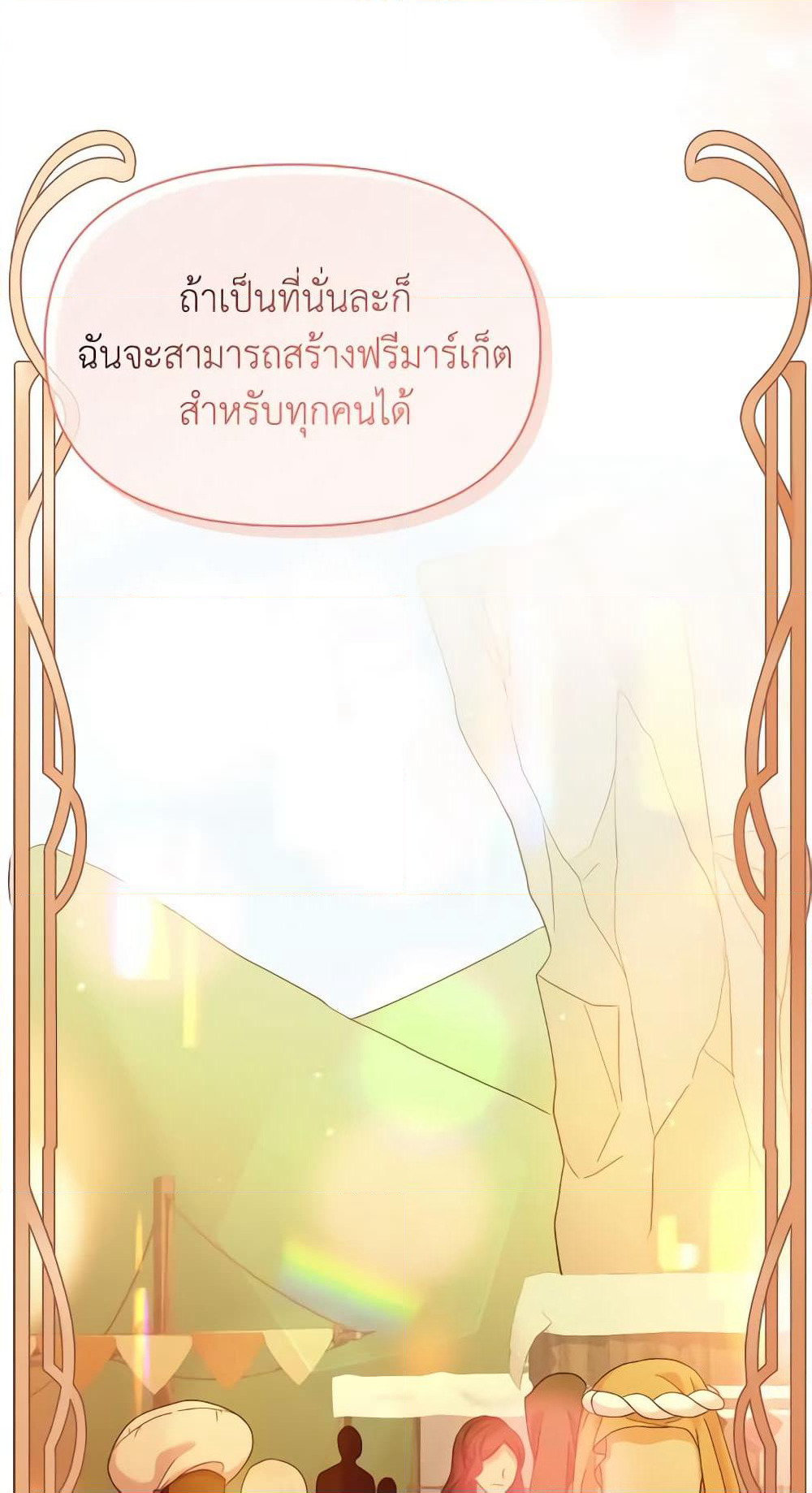 The Returner Lady Opens a Dessert Shop page 22