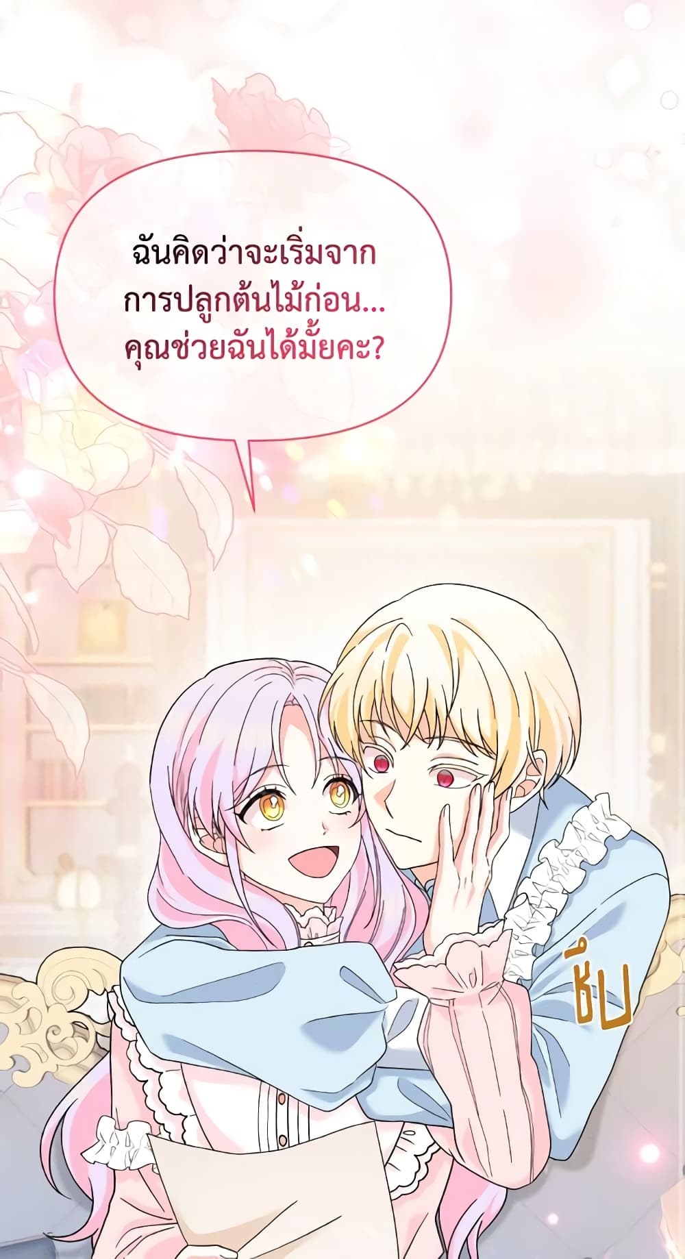 The Returner Lady Opens a Dessert Shop page 25