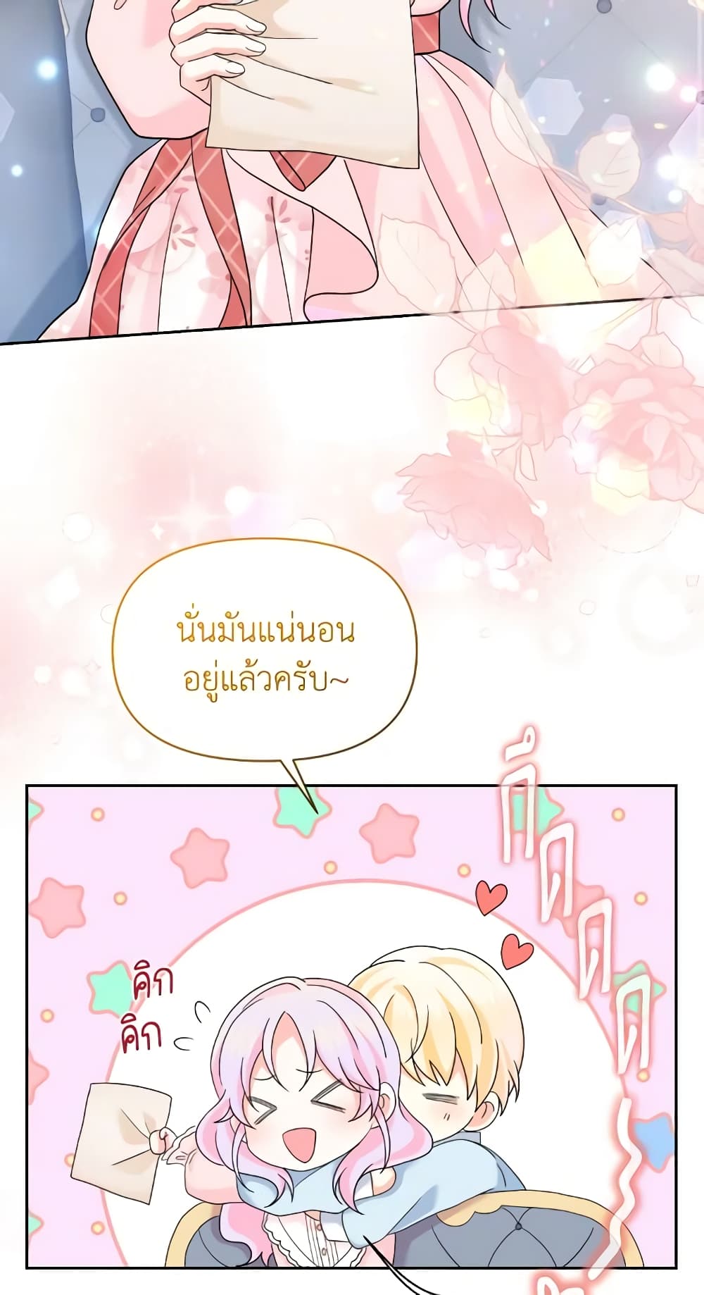 The Returner Lady Opens a Dessert Shop page 26