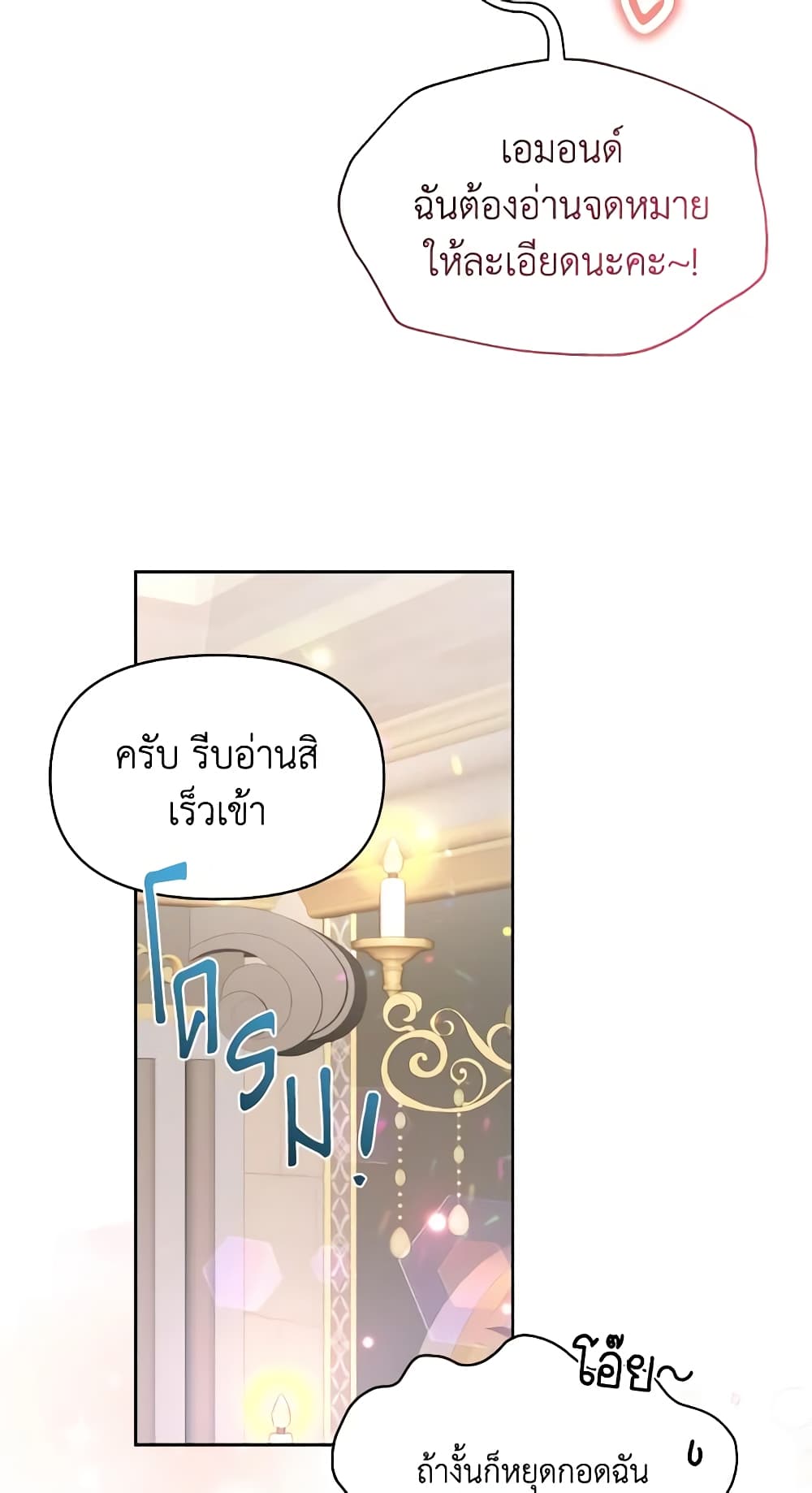 The Returner Lady Opens a Dessert Shop page 27