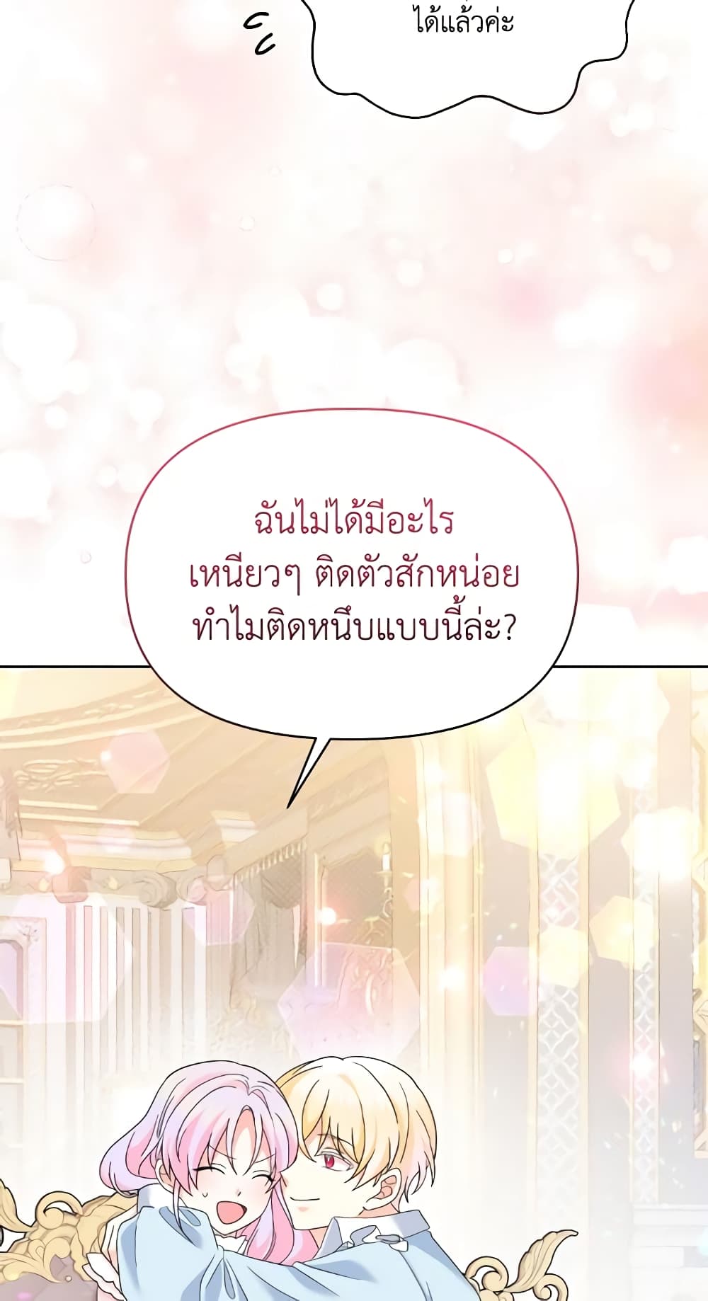 The Returner Lady Opens a Dessert Shop page 28