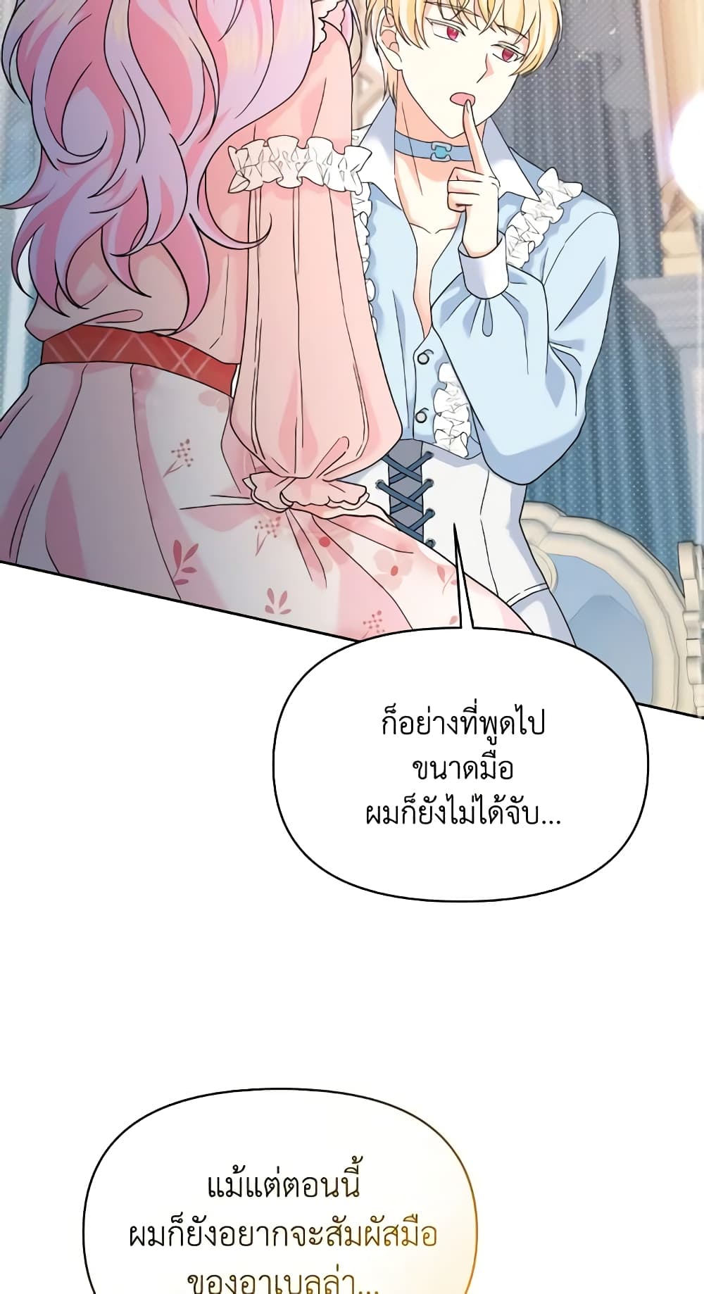 The Returner Lady Opens a Dessert Shop page 37