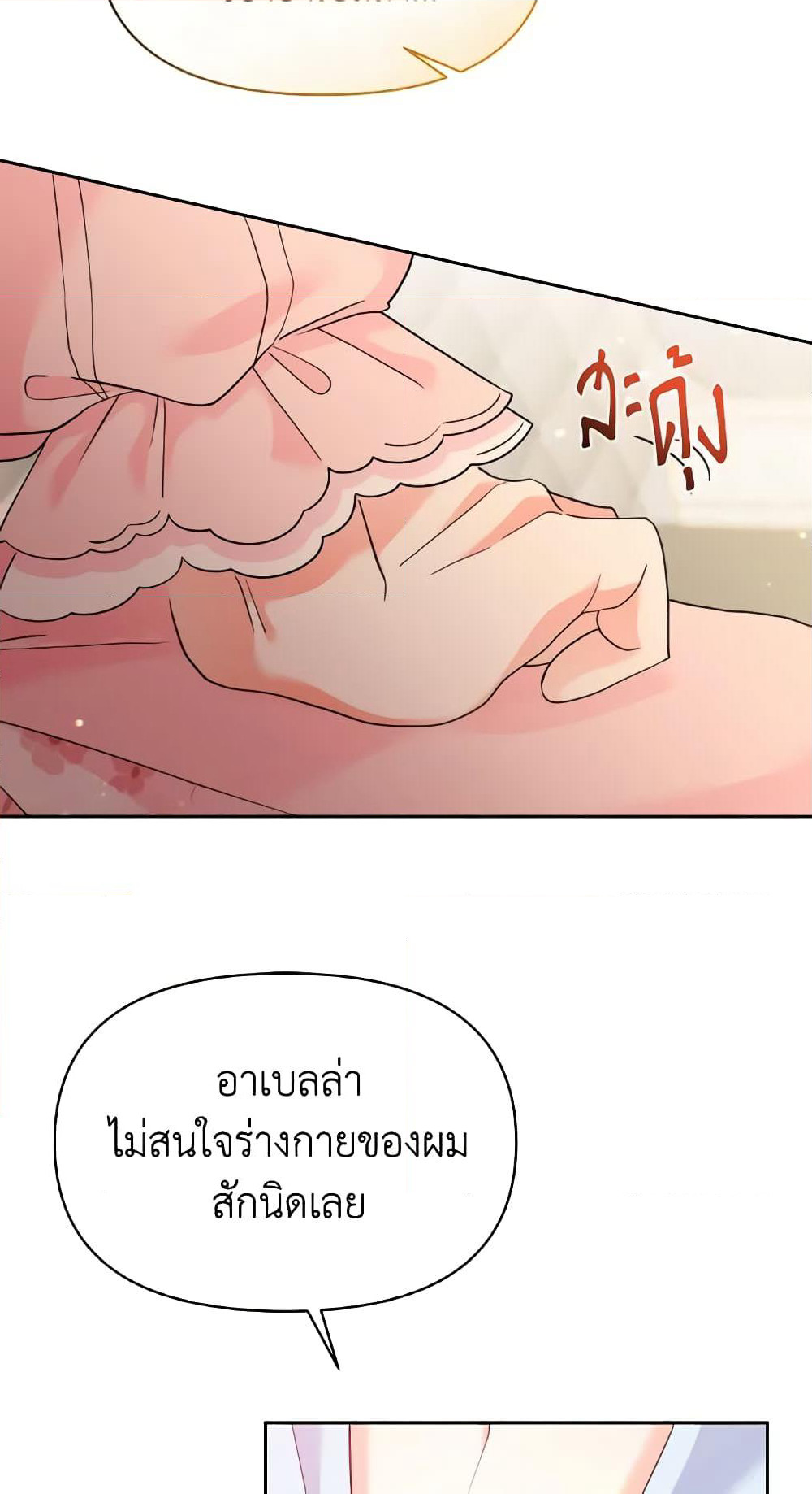 The Returner Lady Opens a Dessert Shop page 38
