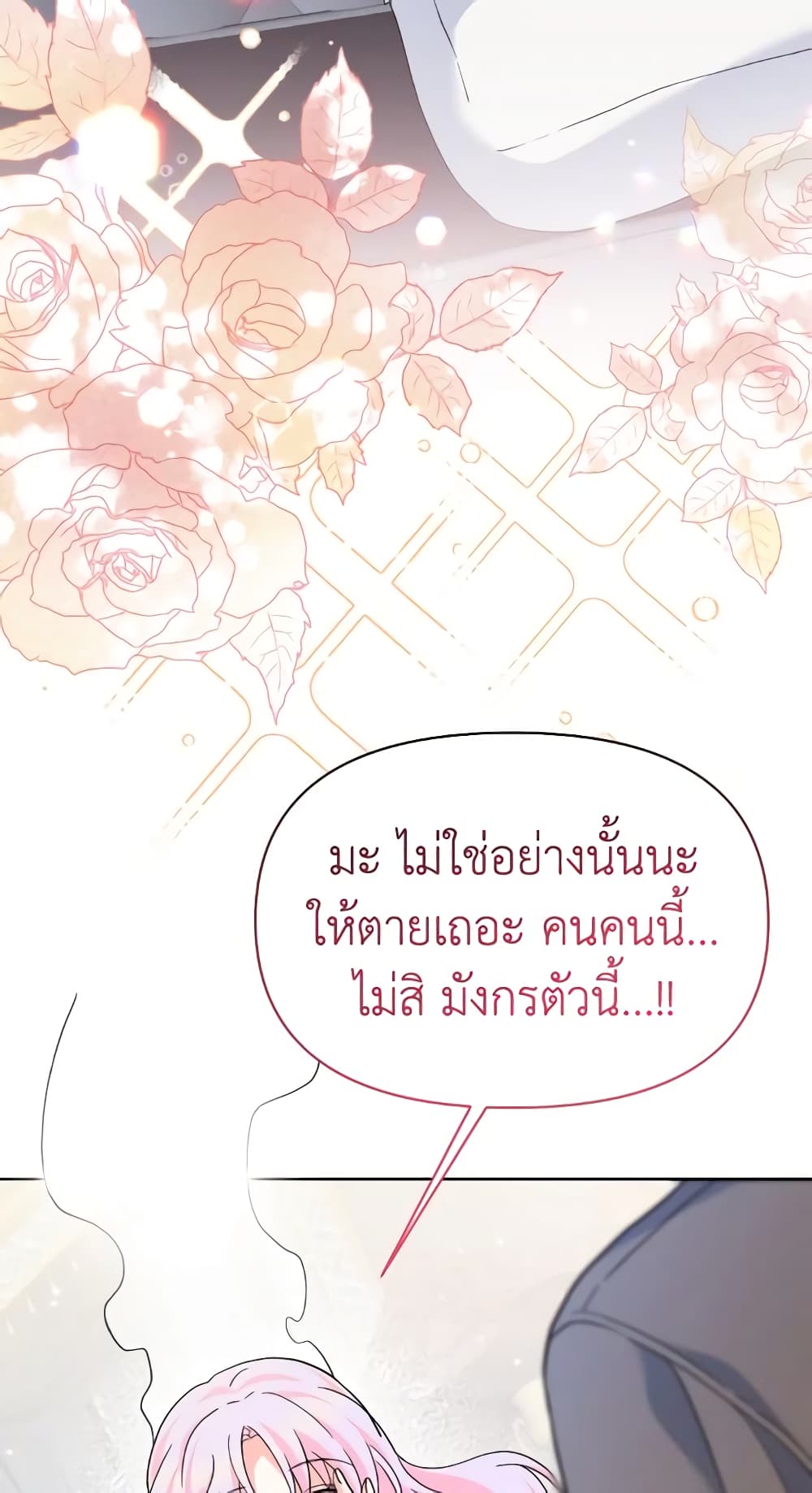 The Returner Lady Opens a Dessert Shop page 41