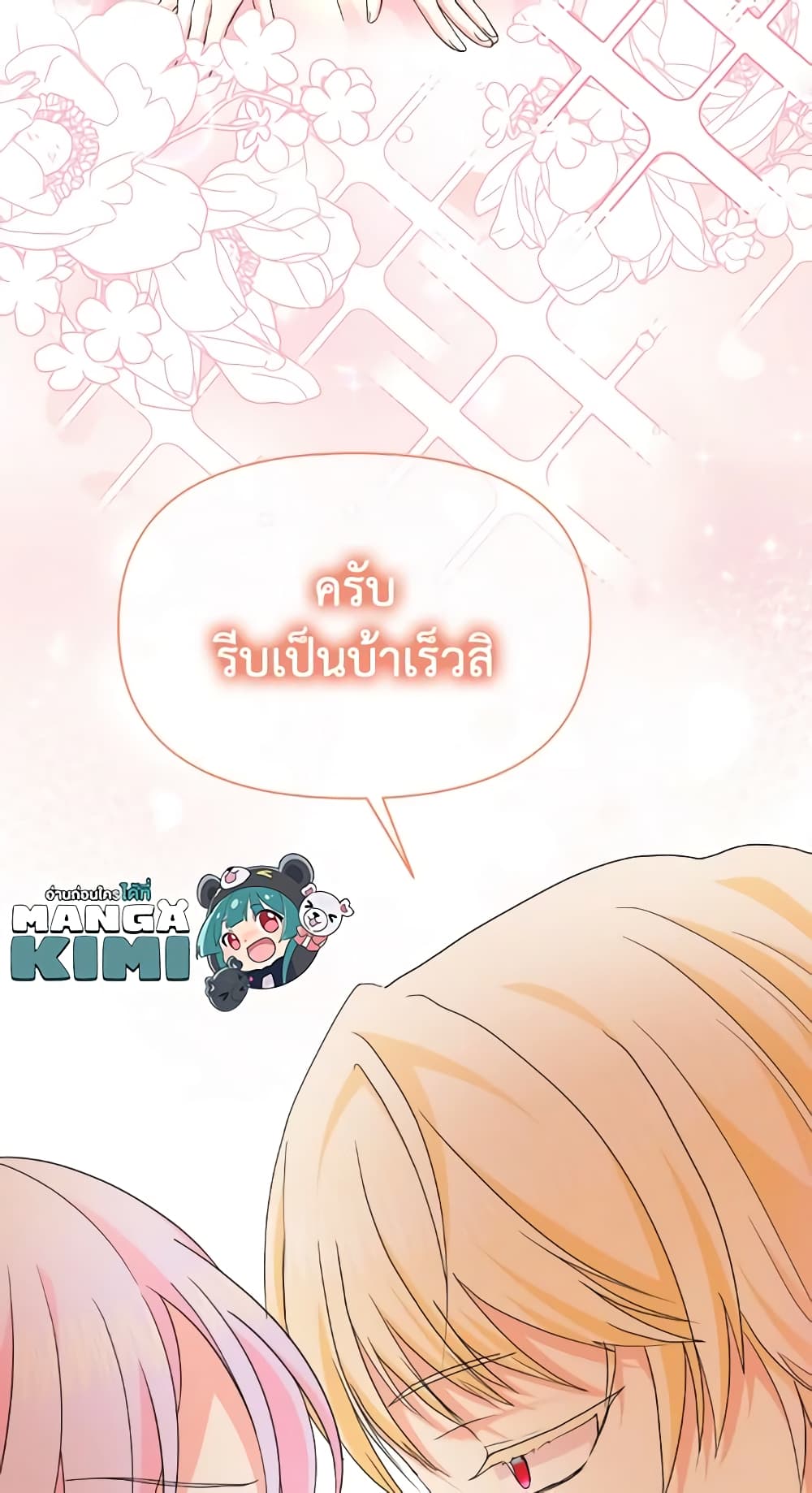 The Returner Lady Opens a Dessert Shop page 44