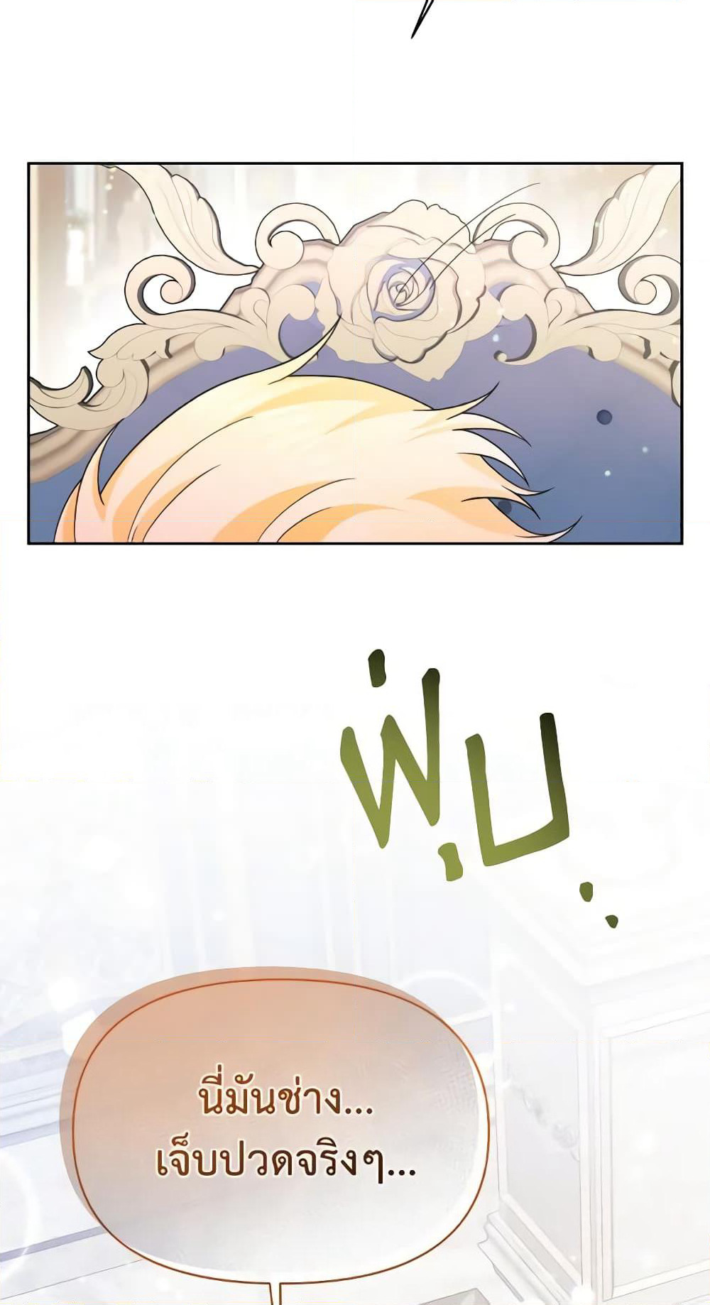 The Returner Lady Opens a Dessert Shop page 49
