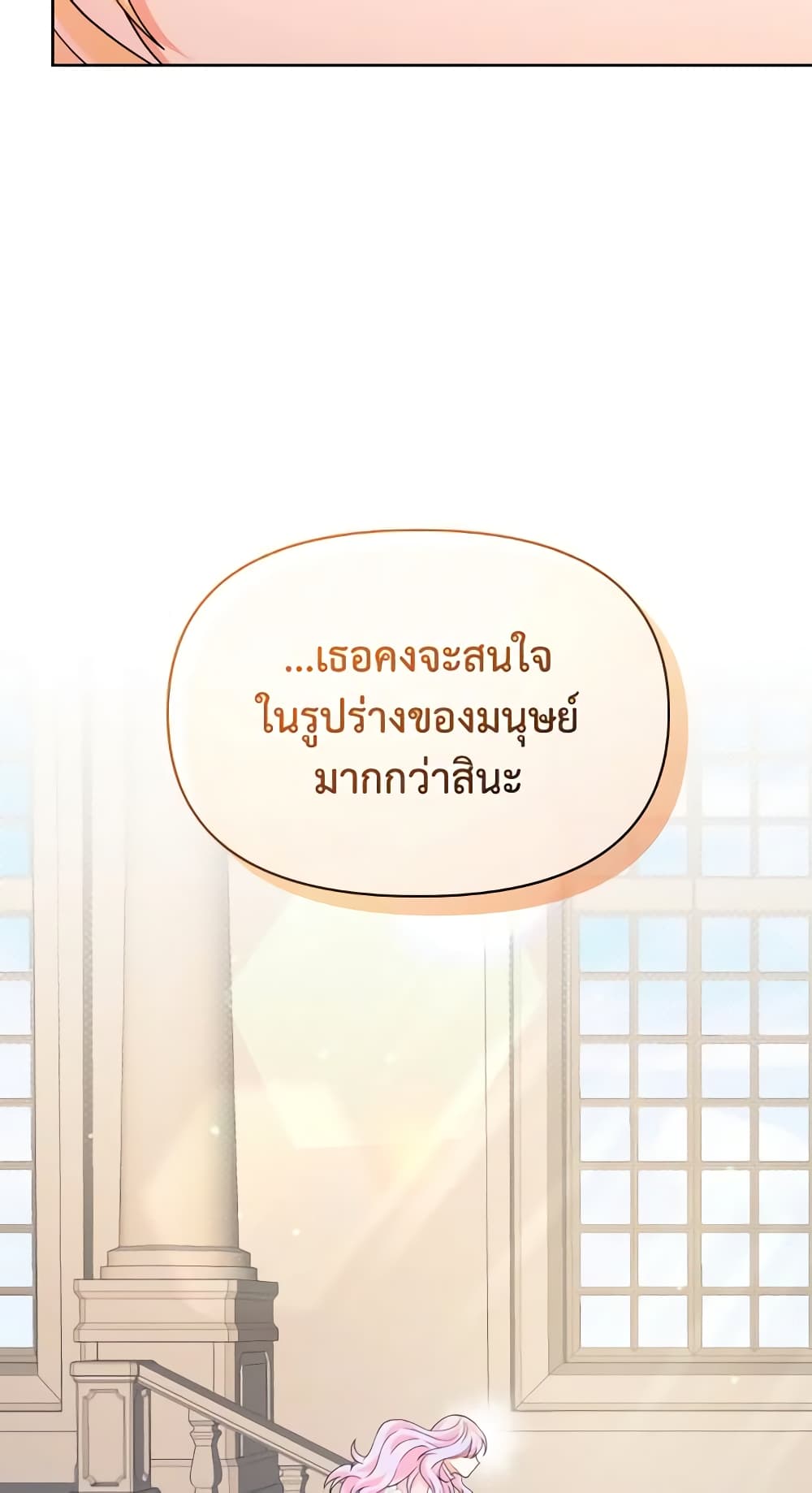 The Returner Lady Opens a Dessert Shop page 52