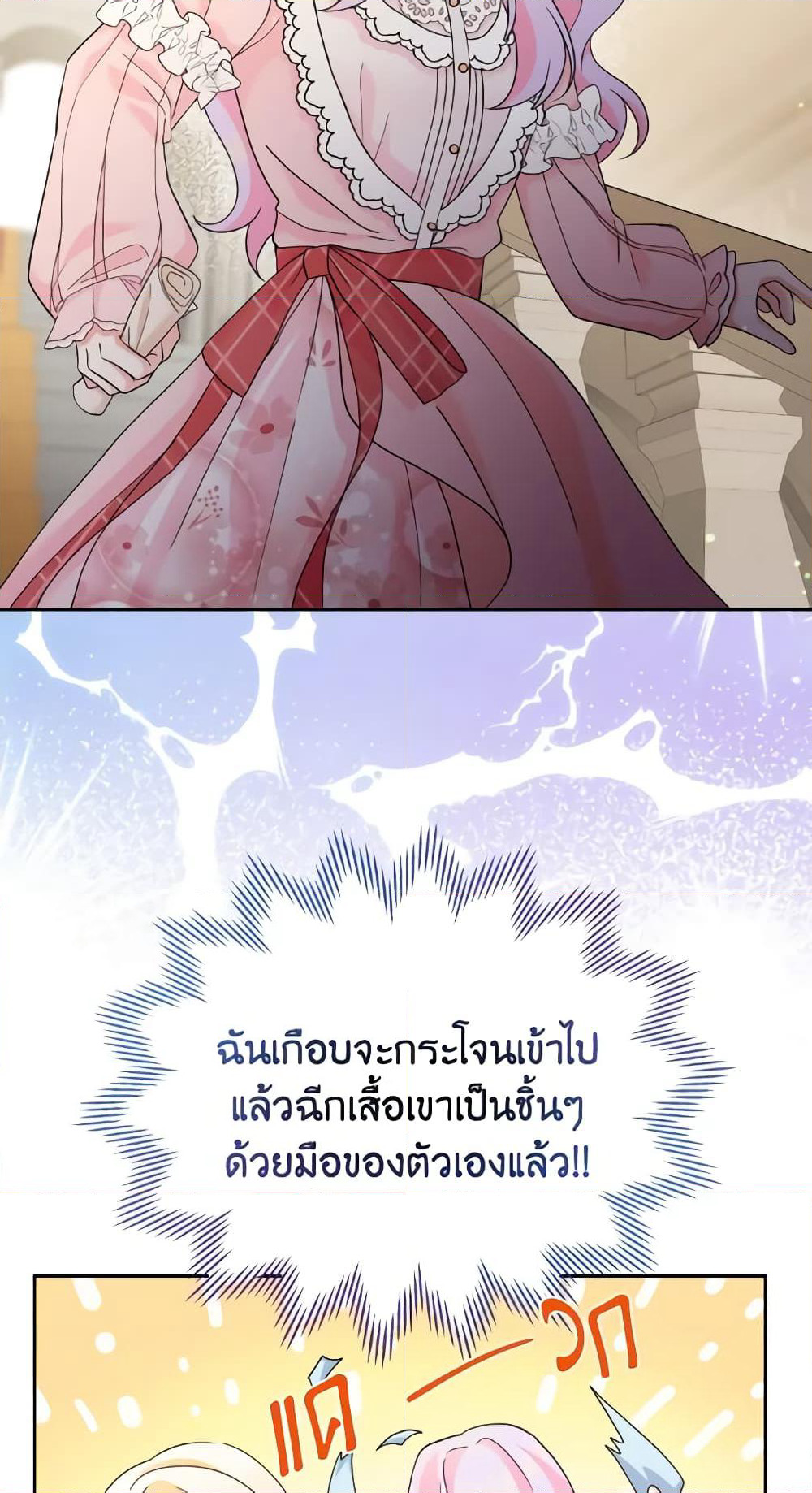 The Returner Lady Opens a Dessert Shop page 55