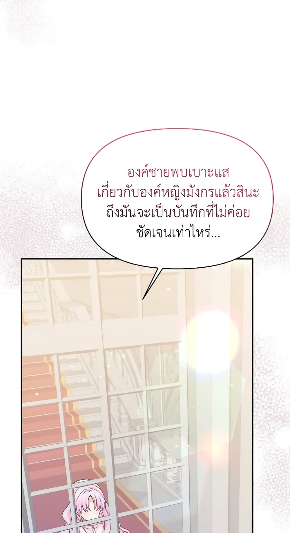 The Returner Lady Opens a Dessert Shop page 59