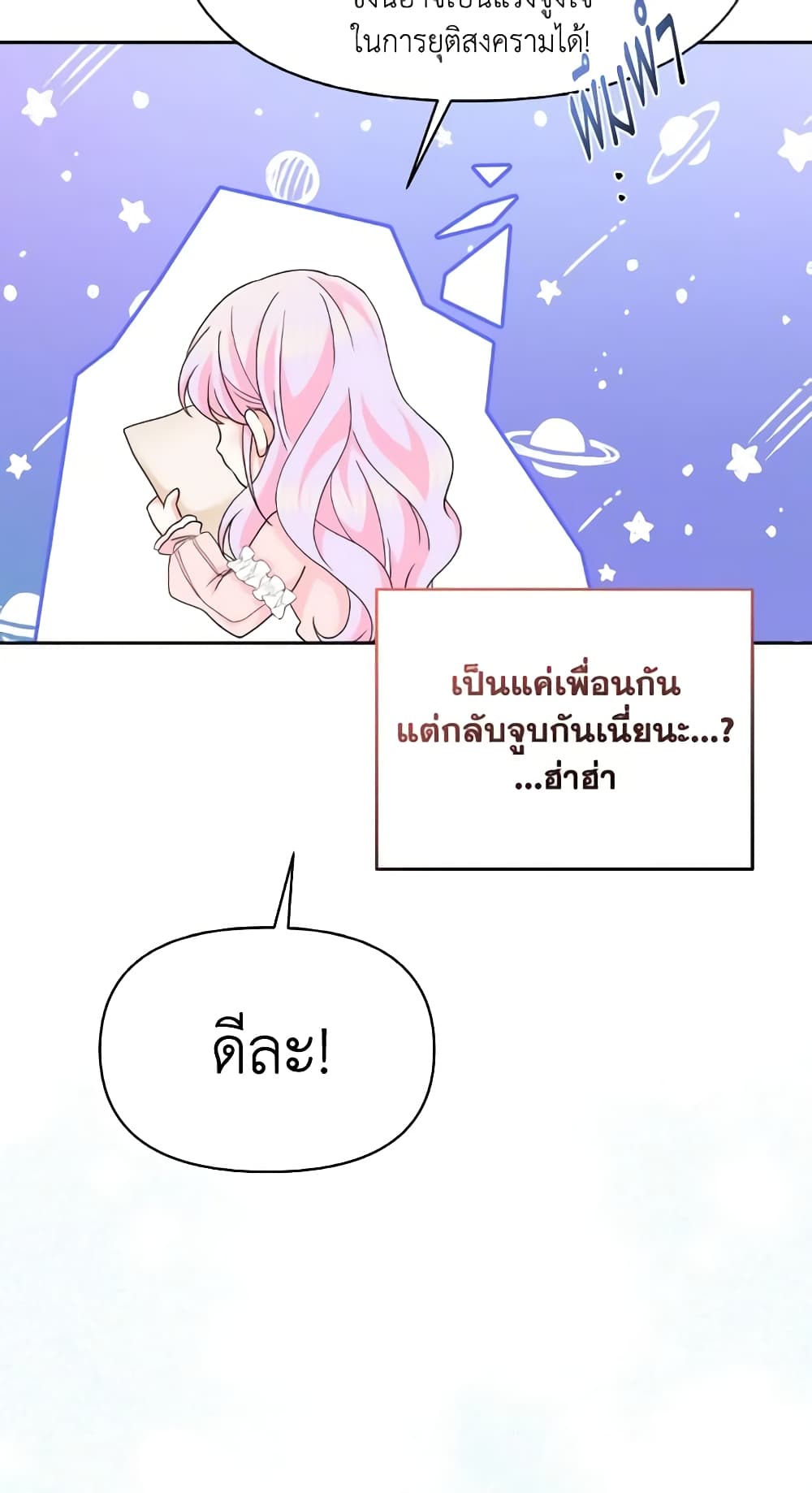 The Returner Lady Opens a Dessert Shop page 61
