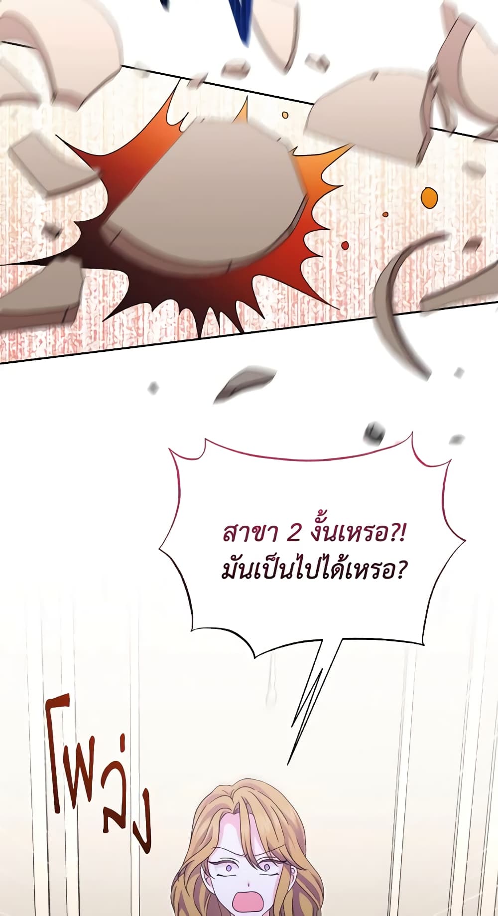 The Returner Lady Opens a Dessert Shop page 69