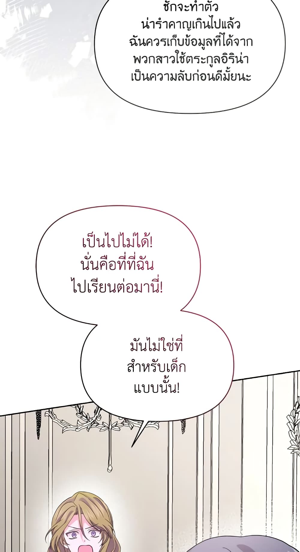 The Returner Lady Opens a Dessert Shop page 73